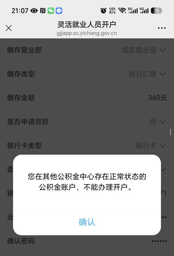 感谢前几天那个提醒的老哥，宜昌公积金拿下100元，开户自动缴存360元注销提取一气呵成54 / 作者:老奴有礼了 / 