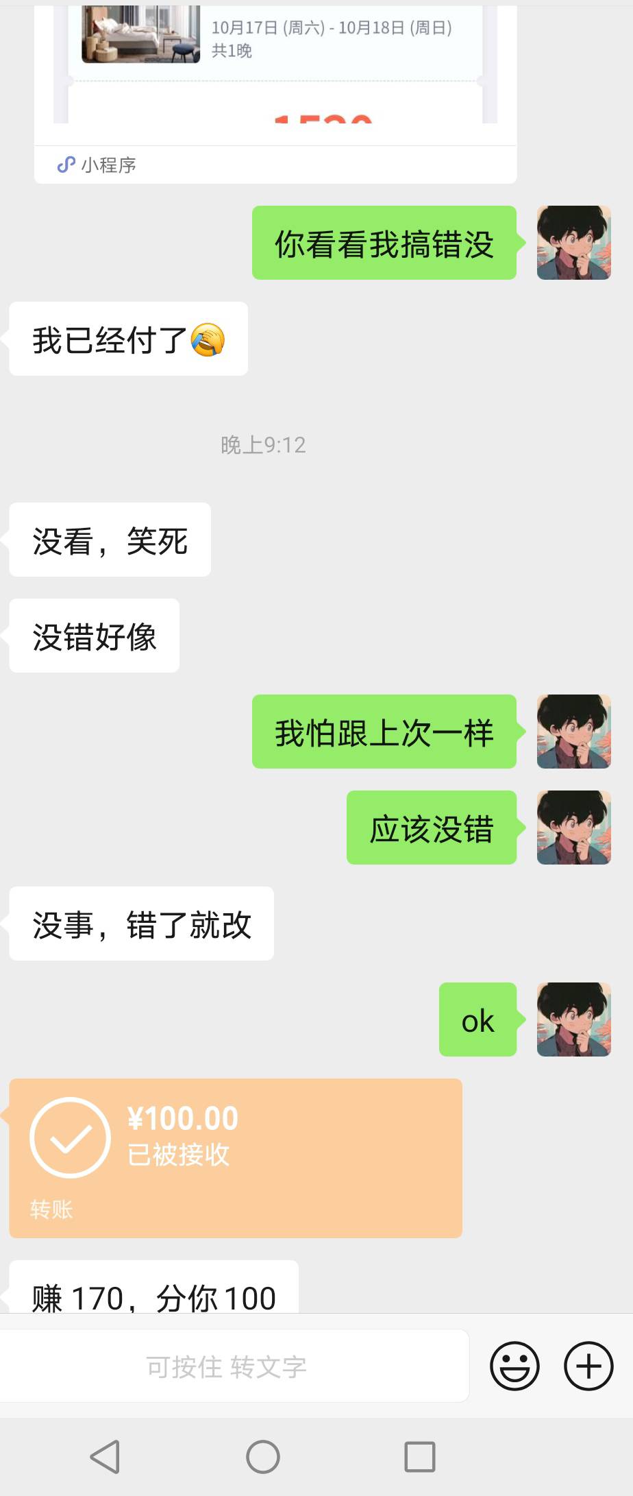 老哥们有没有同程的麻辣炒鸡券，让我赚个差价，出了个1500-300的

96 / 作者:口子五五开 / 