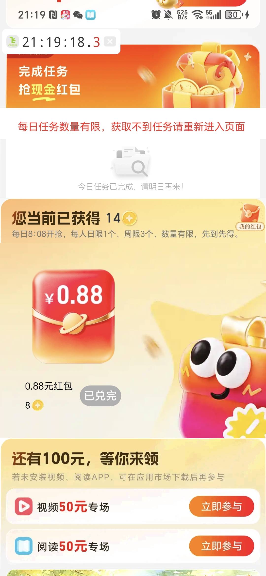 浏览器每天八毛也不给了，新出了个下载给金币的活动，我看规则出来一个多月了，但是我97 / 作者:阿西吧＆ / 