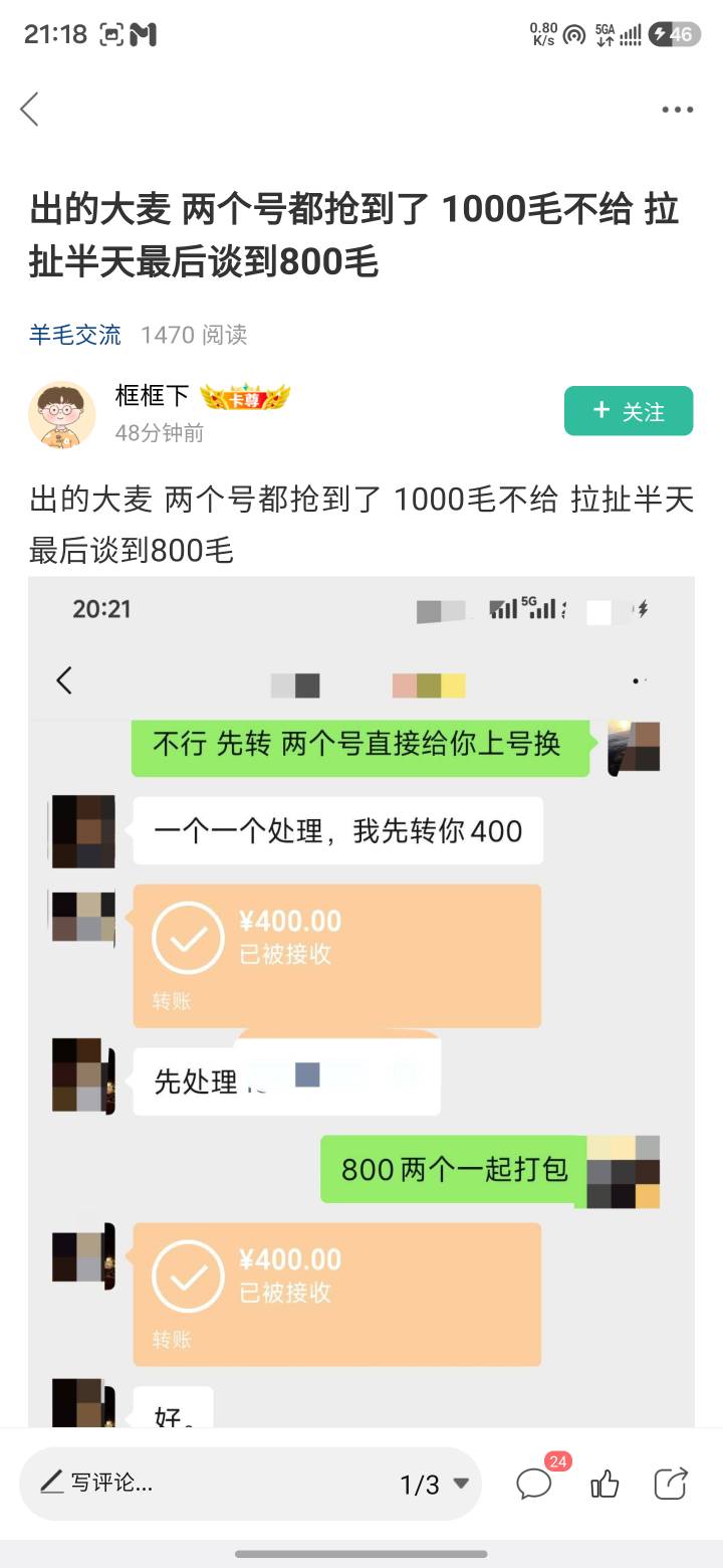 卡农都是活不起的老哥吗？你把号卖给别人，现在别人抢到票了你就威胁不给米就退票？这90 / 作者:落叶舞断霞 / 