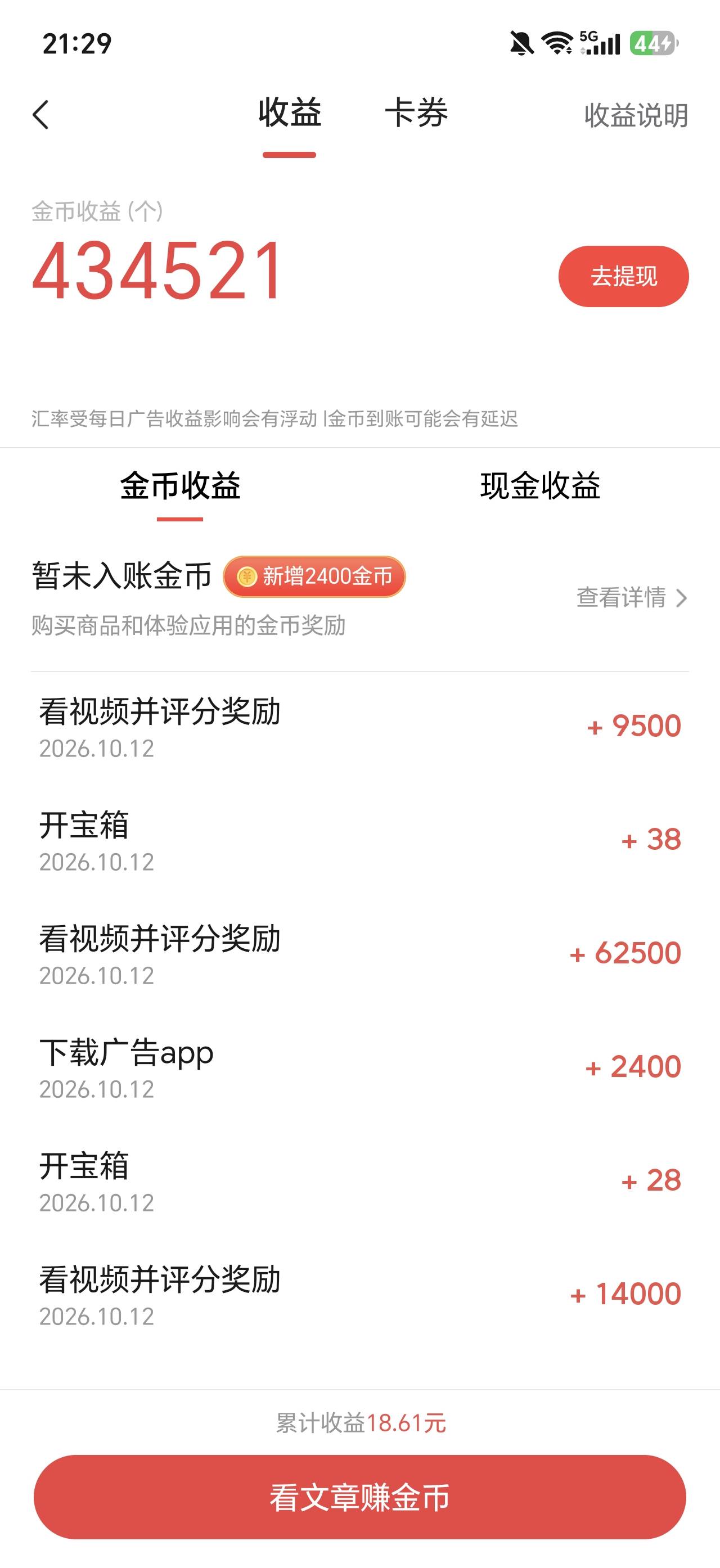 这18000不持久啊 一个都看不到30块 看15块怎么填手机号买保险都没用了


9 / 作者:MagicPP / 
