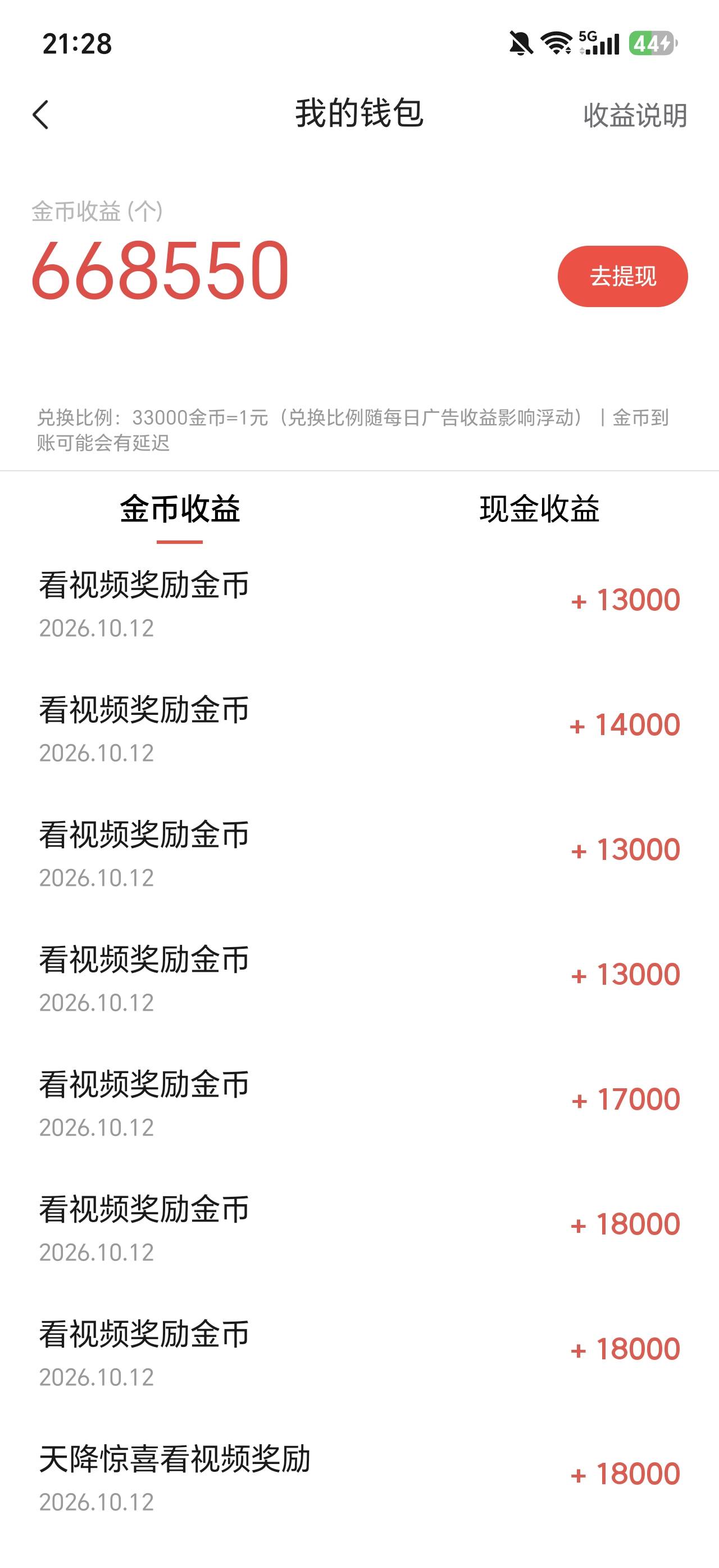 这18000不持久啊 一个都看不到30块 看15块怎么填手机号买保险都没用了


61 / 作者:MagicPP / 