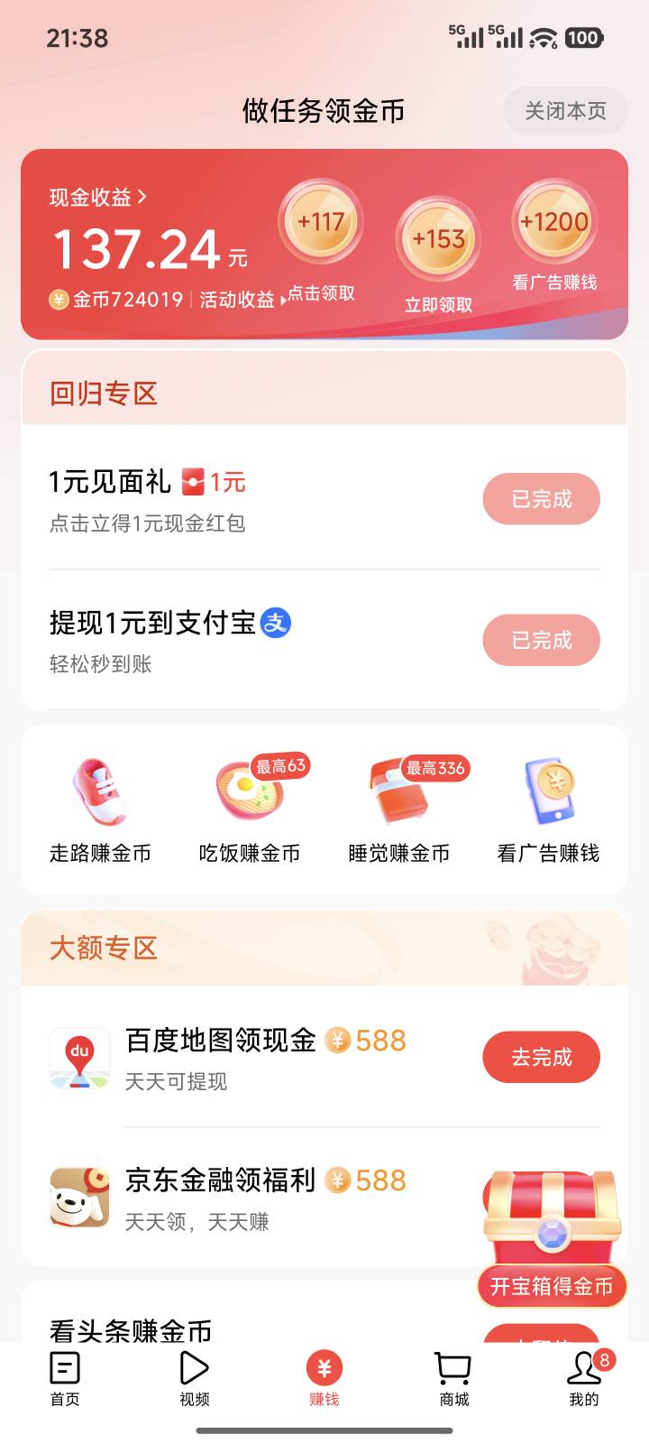 这18000不持久啊 一个都看不到30块 看15块怎么填手机号买保险都没用了


33 / 作者:爱幻想的肺雾 / 
