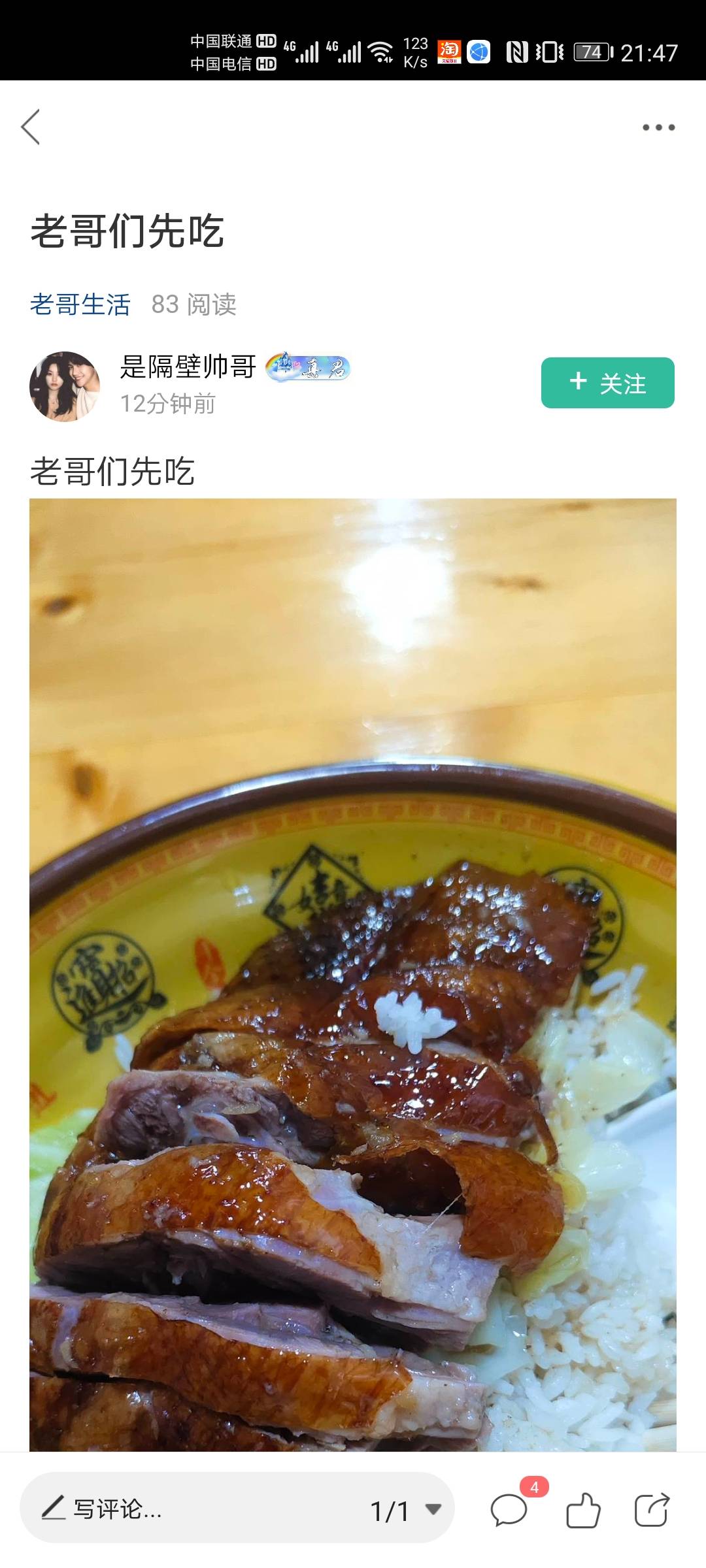 老哥们不是，都是一天一顿泡面么，这老哥已经碾压95%老哥了，幸福

66 / 作者:菲菲专属98 / 