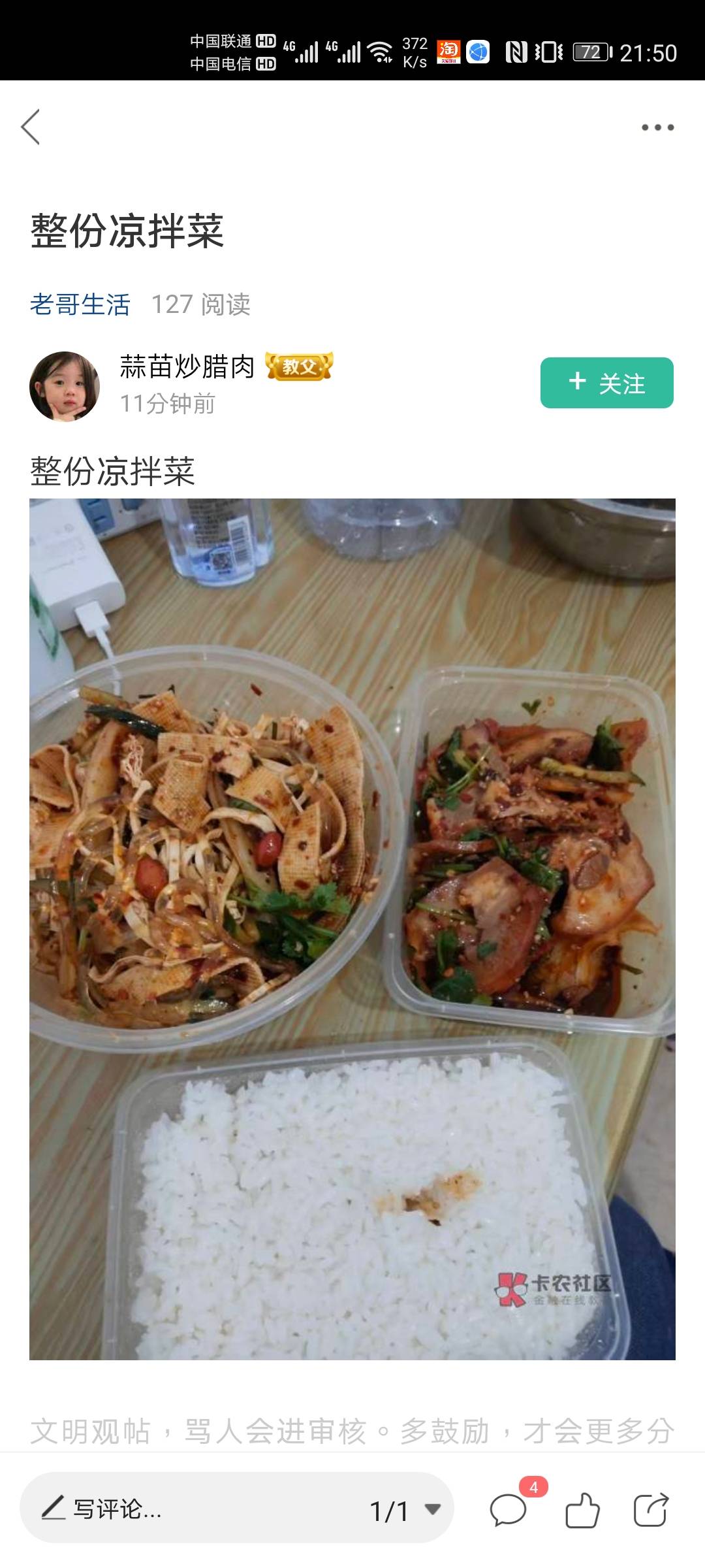卡农很多都是吃的饱的，麻烦吃饱了别来这好呢

19 / 作者:菲菲专属98 / 