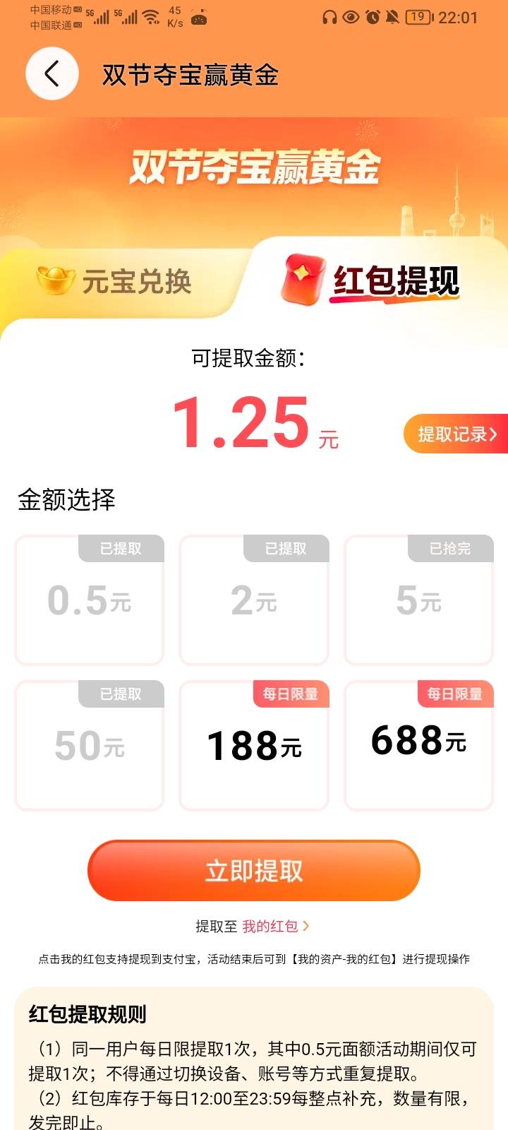 荣耀50抢到了

15 / 作者:哦组水龙头 / 