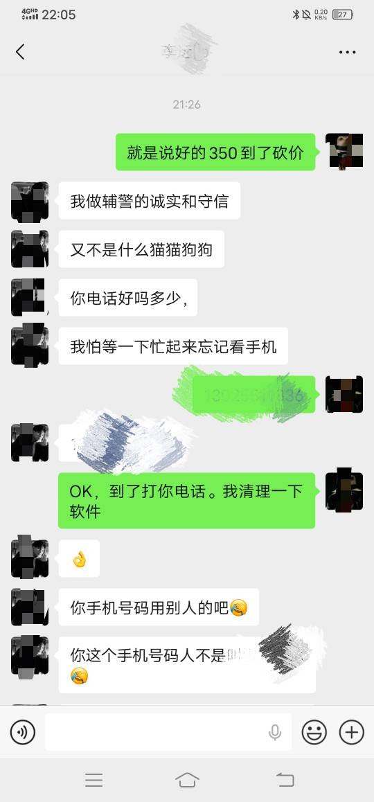 刚刚卖了个东西，是辅警连我用假名字都知道，辅警能随便调人资料了！

58 / 作者:改名能中奖 / 