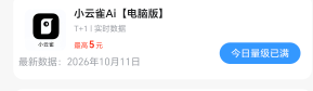 小云雀都能干满，你们

19 / 作者:活着为了鲁毛 / 