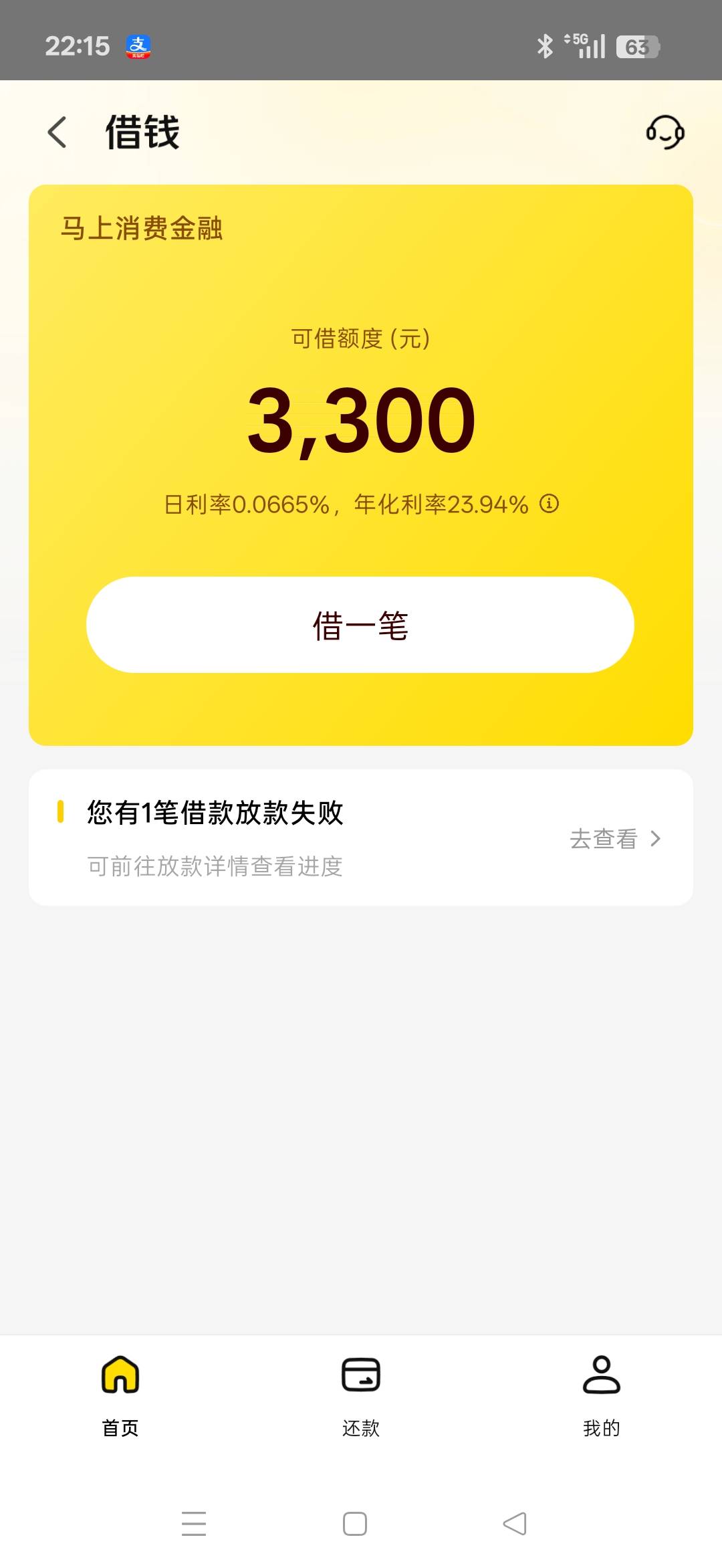 这个美团不给用就算了还一直涨额度，从一千二涨到现在了

79 / 作者:再渡 / 