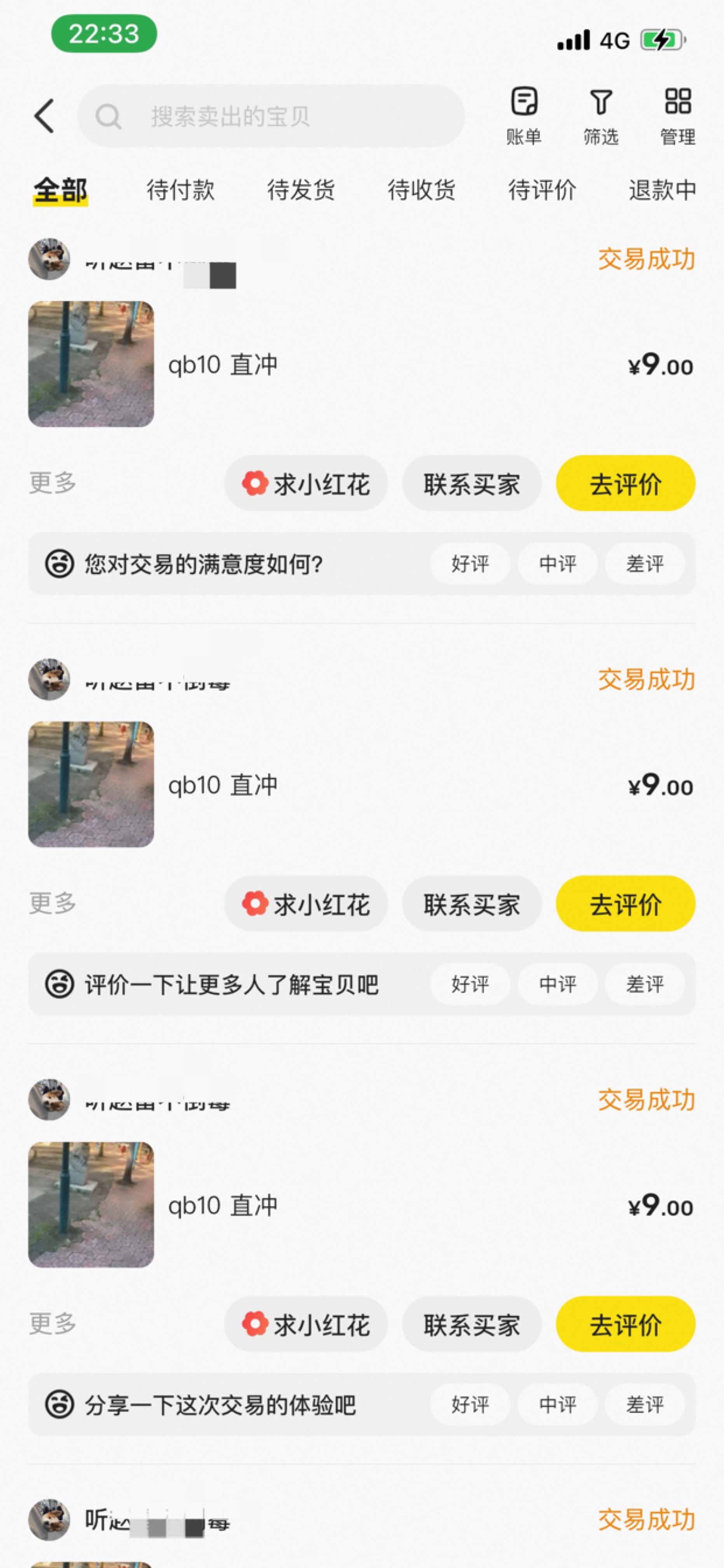 感谢老哥们 差一点饿瘦了 还好看见快手10- 减5-9  弄了两个号 30-15=15 30-9.5-5-5=1055 / 作者:小鬼是魔鬼 / 