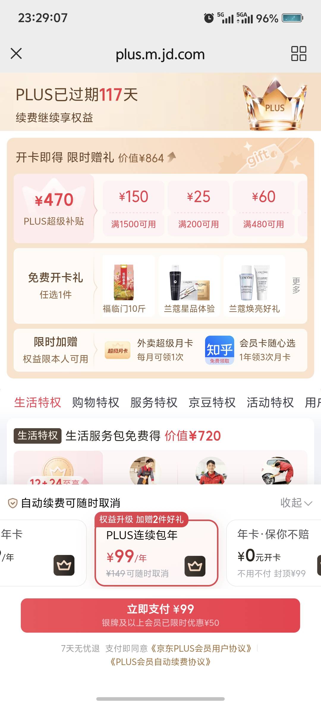 这京东有啥润，老哥细说，咋回本

16 / 作者:吃鱼的猫~ / 