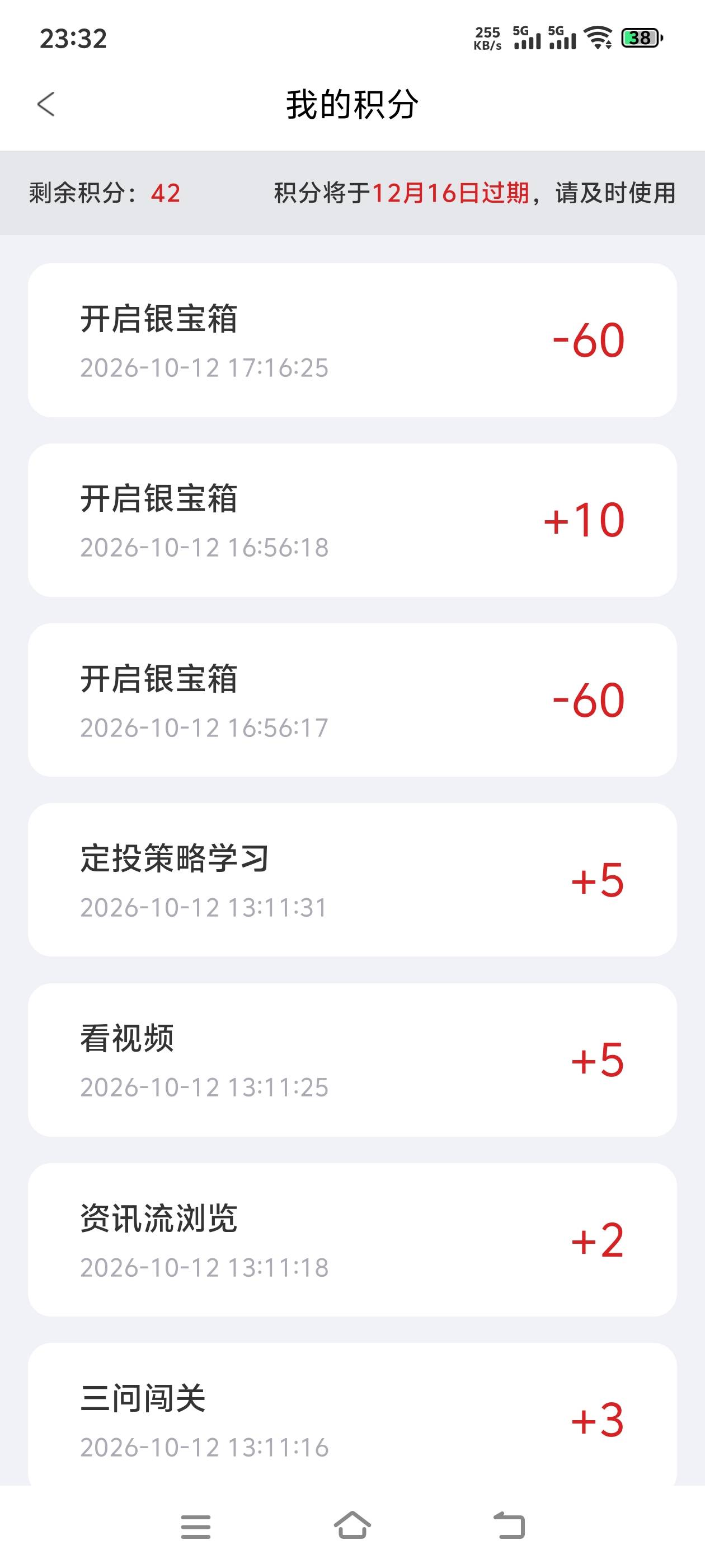 漂亮，银河20个号还差两天就200积分了，刚看了连续6个号全被抽，科技苟一点汤都不给留10 / 作者:羁绊～ / 