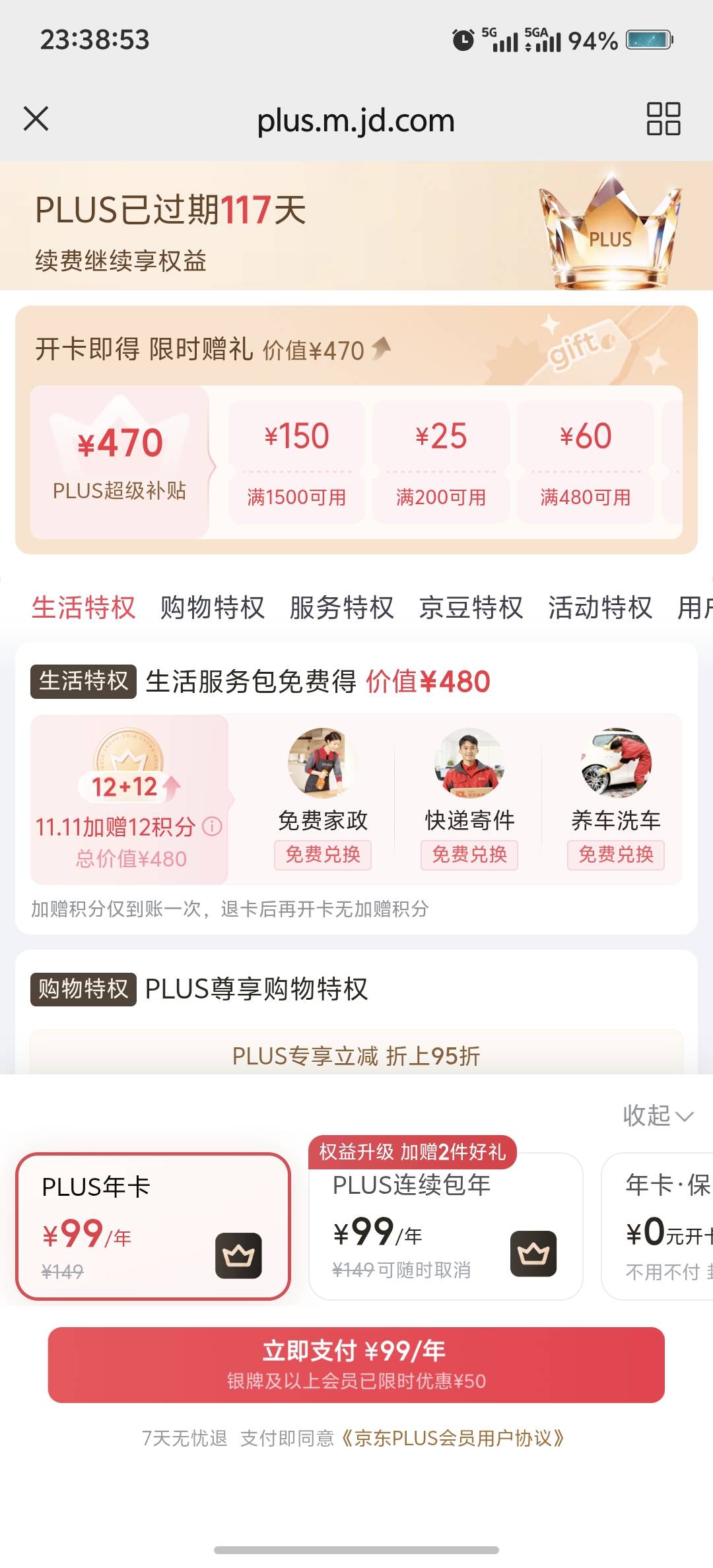 这京东有啥润，老哥细说，咋回本

22 / 作者:吃鱼的猫~ / 
