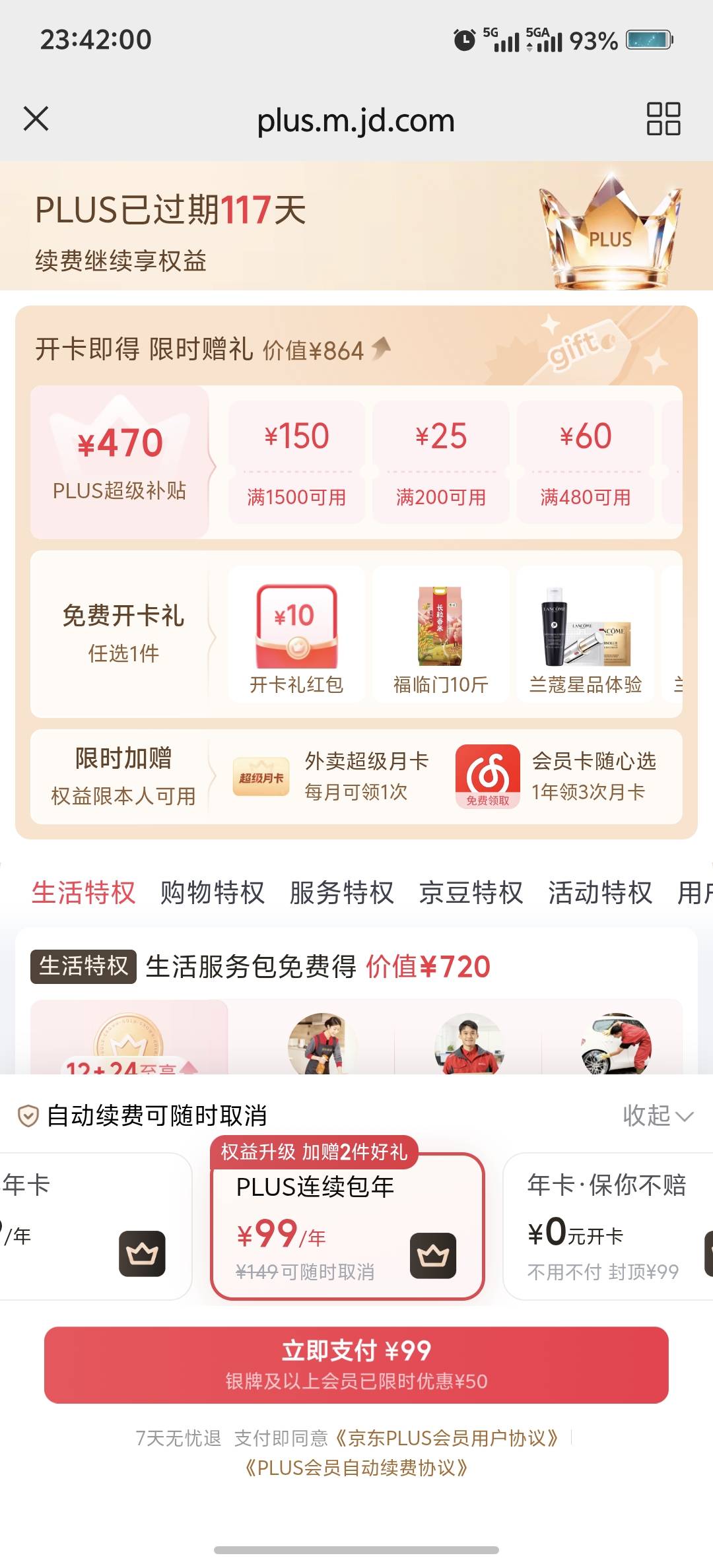 这京东有啥润，老哥细说，咋回本

37 / 作者:吃鱼的猫~ / 
