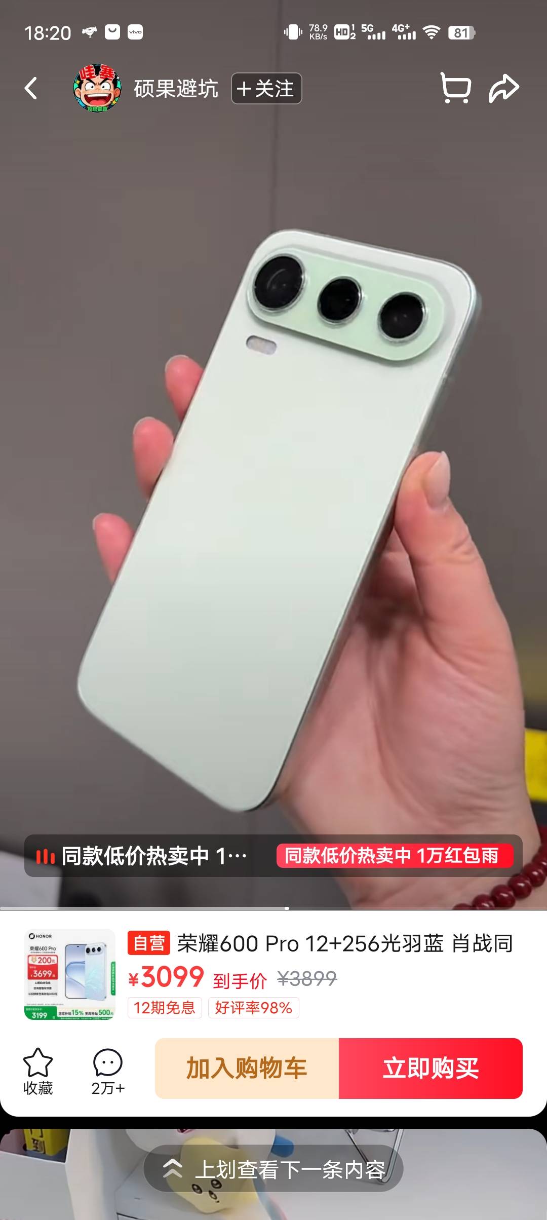 老哥们淘台手机用，有没有推荐的

49 / 作者:又被洗白了 / 