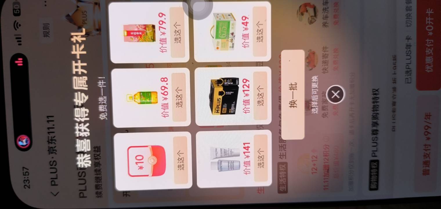开卡礼换哪个老哥们

53 / 作者:可乐一家 / 