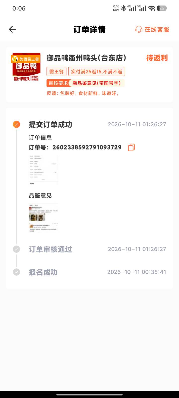 老哥们这是不是废了，48小时了说的今天0点返利还是没反


62 / 作者:油桶加油炼金 / 