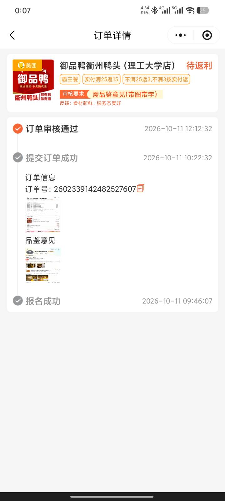 老哥们这是不是废了，48小时了说的今天0点返利还是没反


64 / 作者:油桶加油炼金 / 