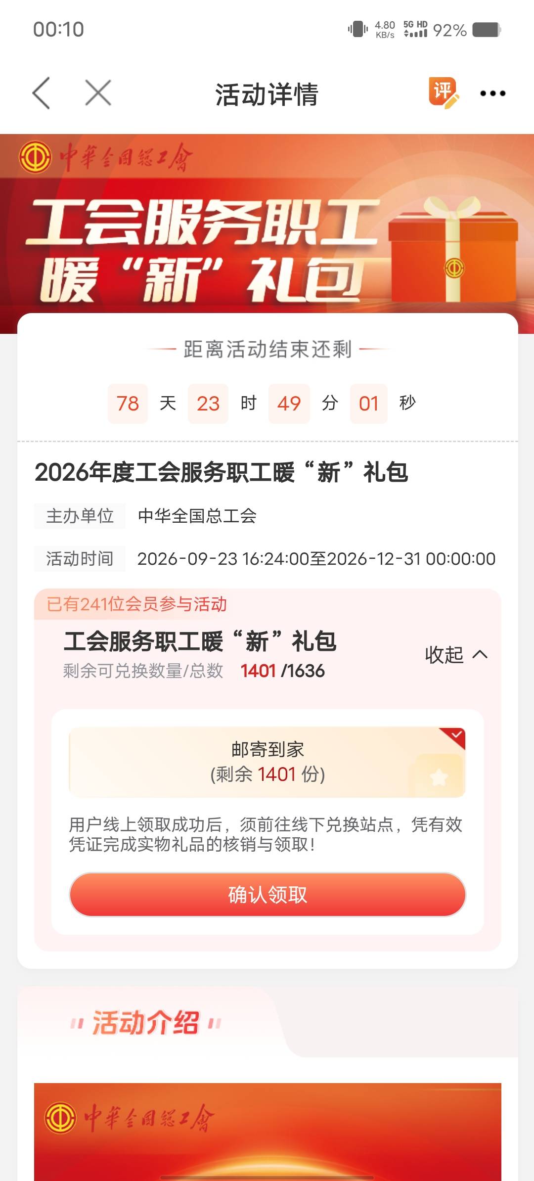 职工之家
这次发的是啥，有收到的老哥吗？

46 / 作者:冷花冷花 / 