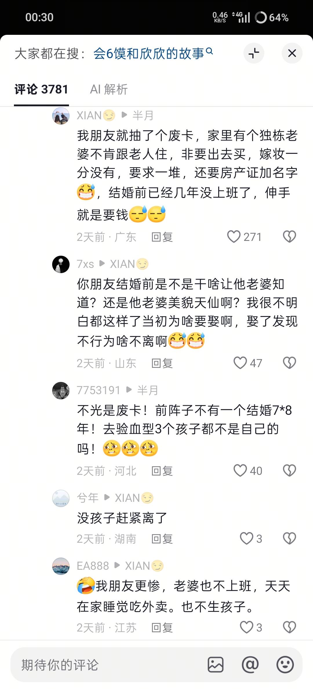看哭了，感觉这些老哥好像我

94 / 作者:卡农尸兄 / 