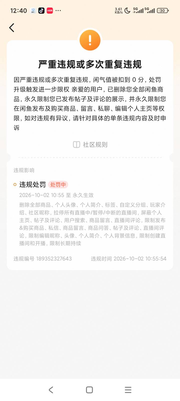 老哥们帮我去整一下，他发一下东西我没事无聊问了一句...41 / 作者:露西亚的鱼 / 