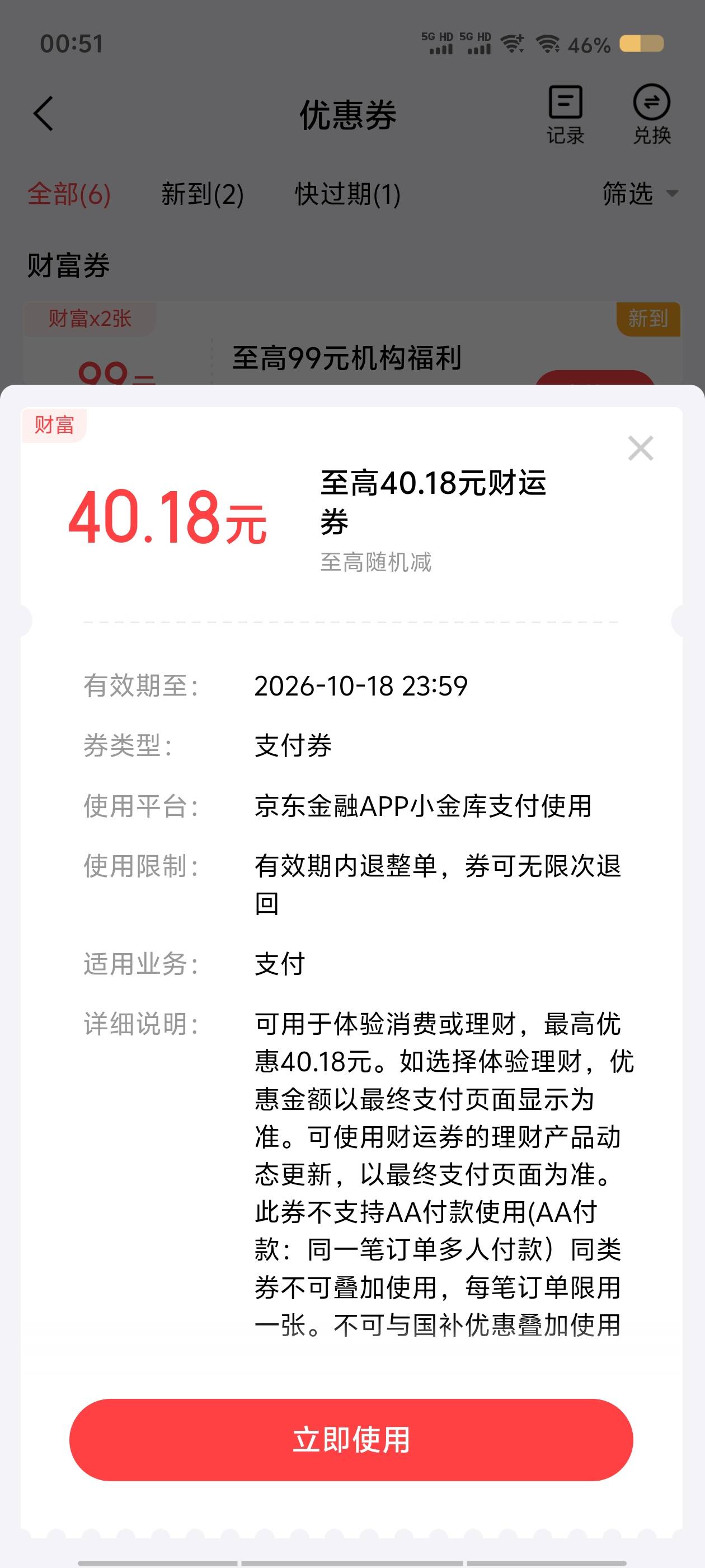 过两天做这个，10000放7天，给40，也算可以了

90 / 作者:从此向钱看 / 