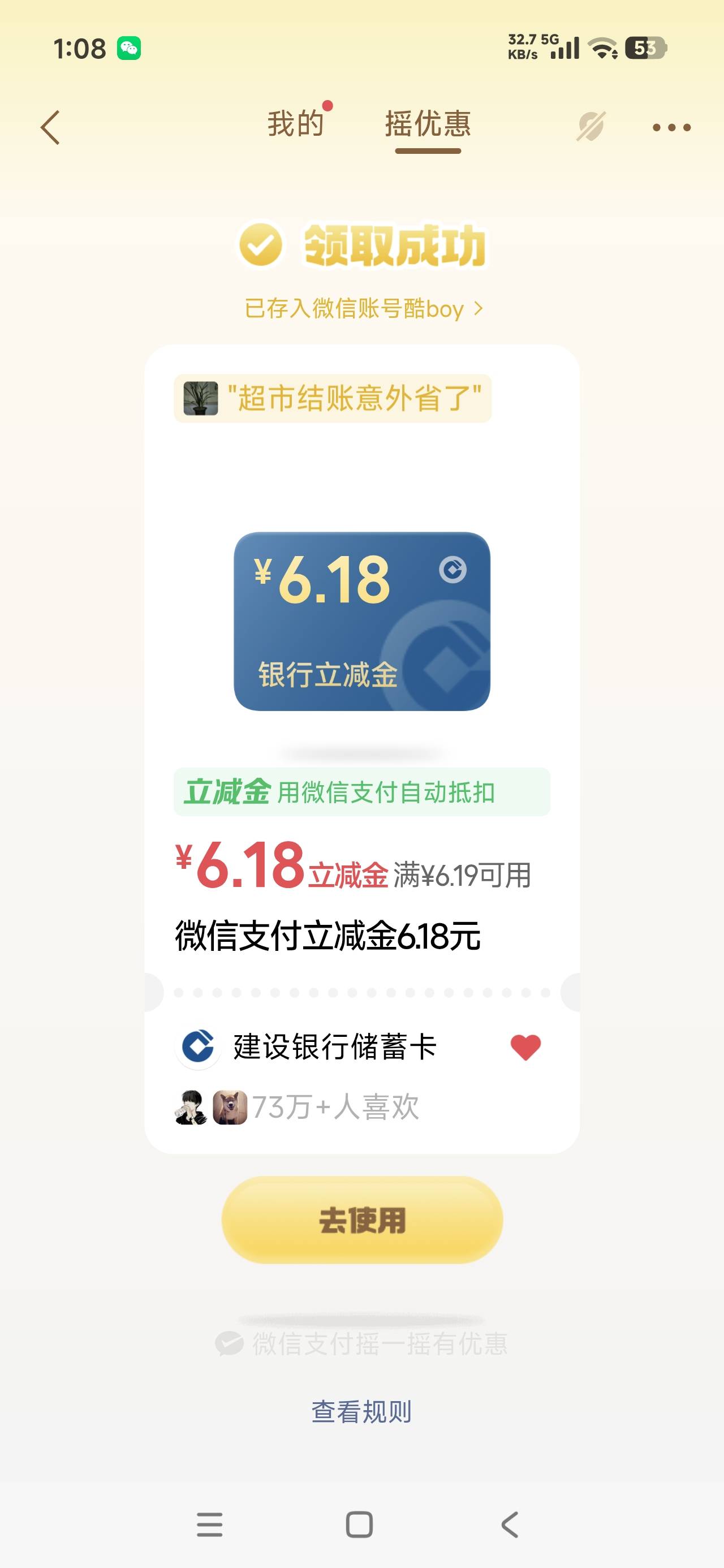 建行第一次摇到这么大的

28 / 作者:飞翔的小法 / 