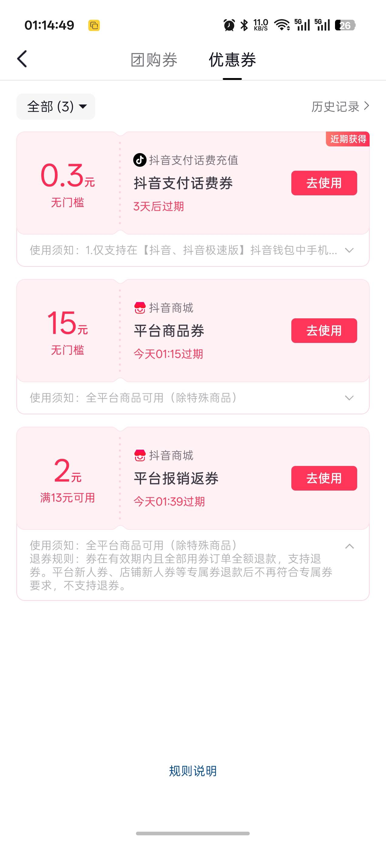 抖音废了吗？新号只能买东西。电子卡都买不了。

91 / 作者:龙门咯 / 
