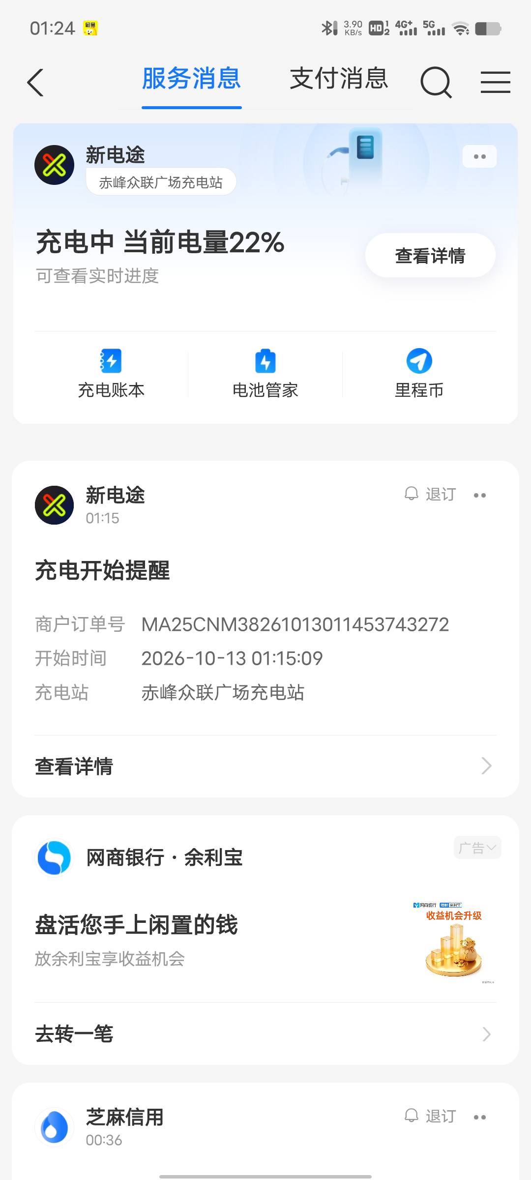 wc，这什么情况，我连车都没有，zfb上面突然显示有车在充电


41 / 作者:馒头补一补 / 