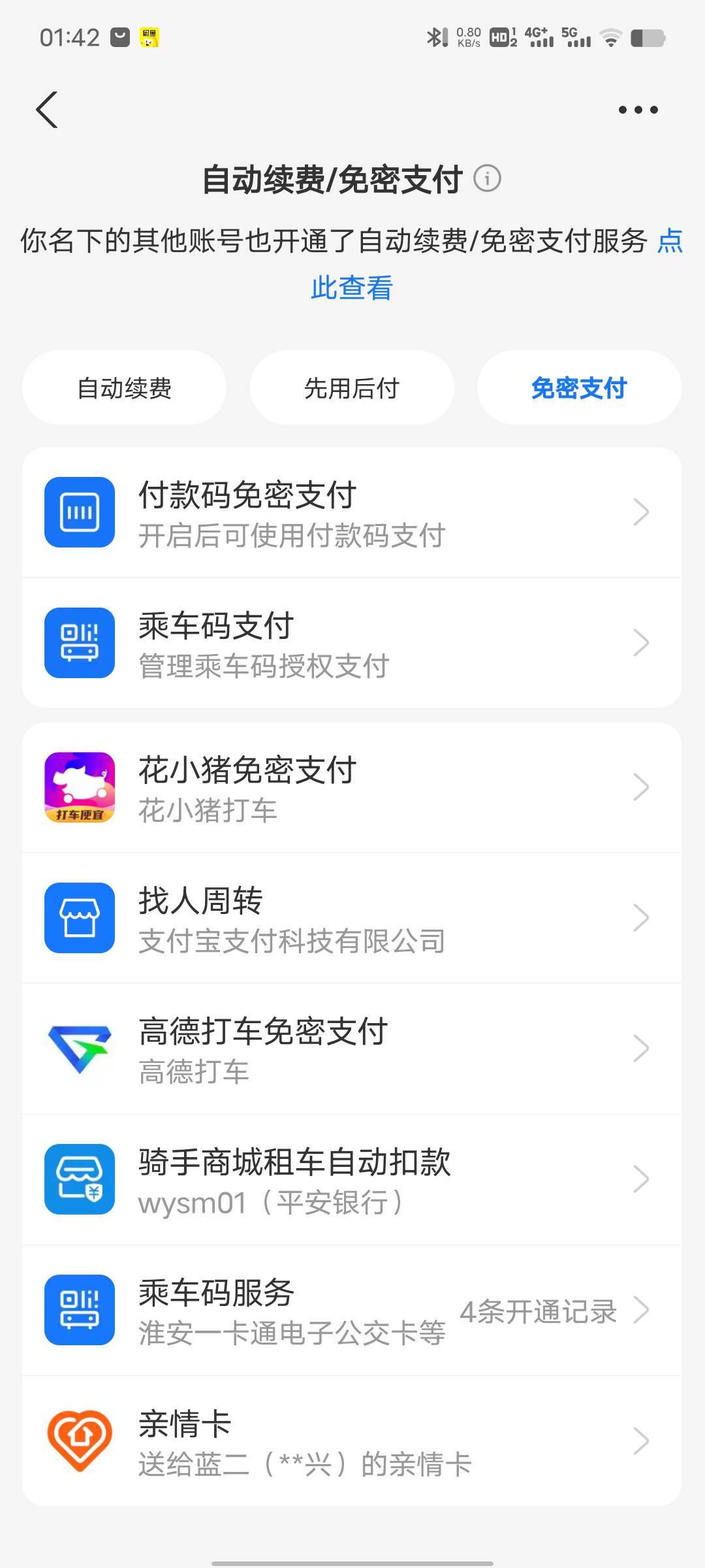 wc，这什么情况，我连车都没有，zfb上面突然显示有车在充电


64 / 作者:馒头补一补 / 