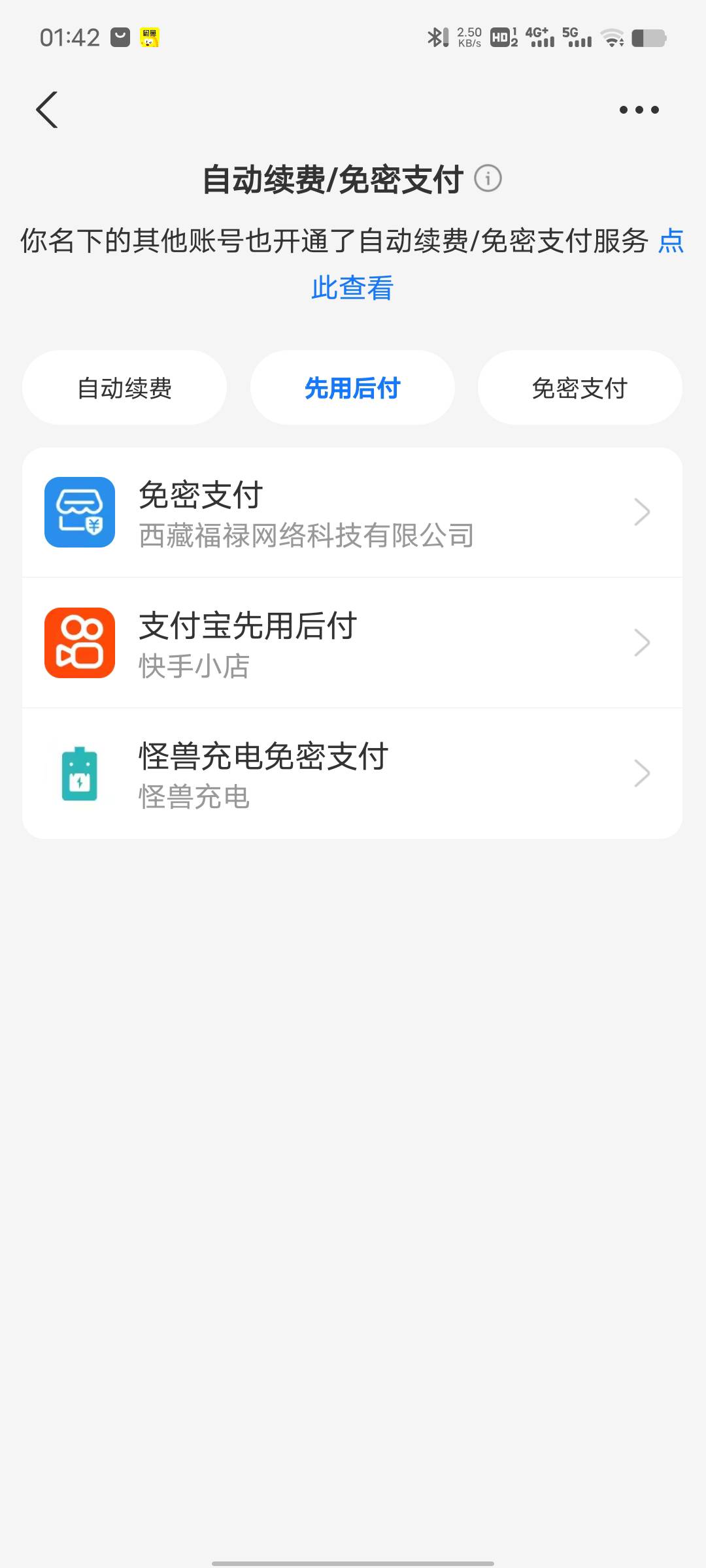 wc，这什么情况，我连车都没有，zfb上面突然显示有车在充电


71 / 作者:馒头补一补 / 