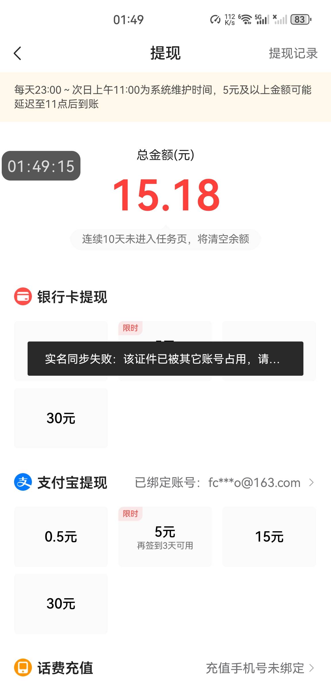 老哥们头条极速这个有办法没，查了下实名绑到好久没用的账号了注销好像还要七天

33 / 作者:没有异议 / 