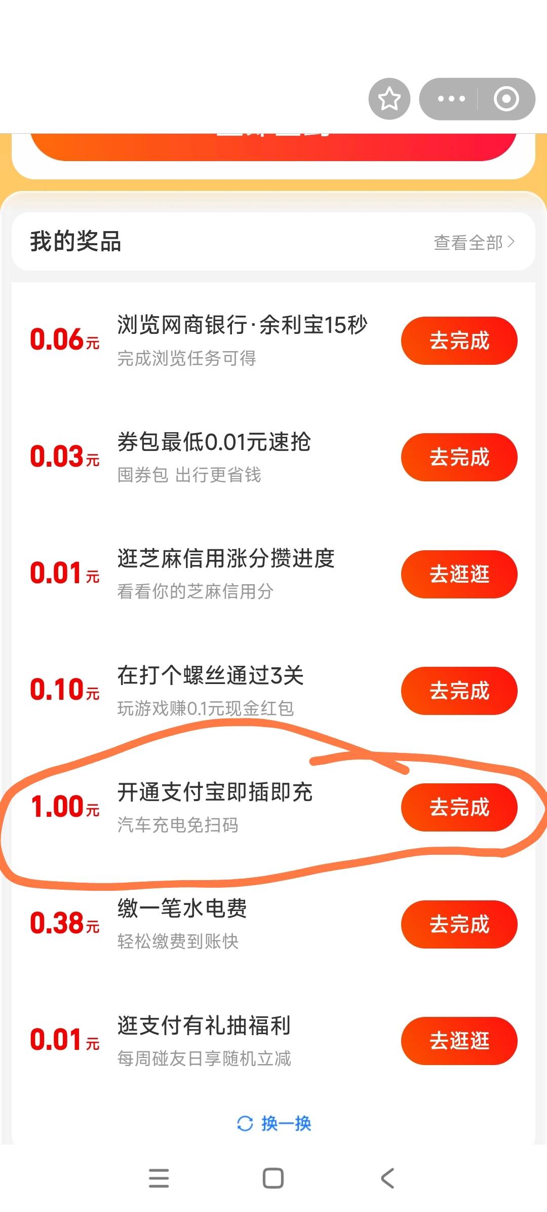 wc，这什么情况，我连车都没有，zfb上面突然显示有车在充电


61 / 作者:我不是彦祖 / 