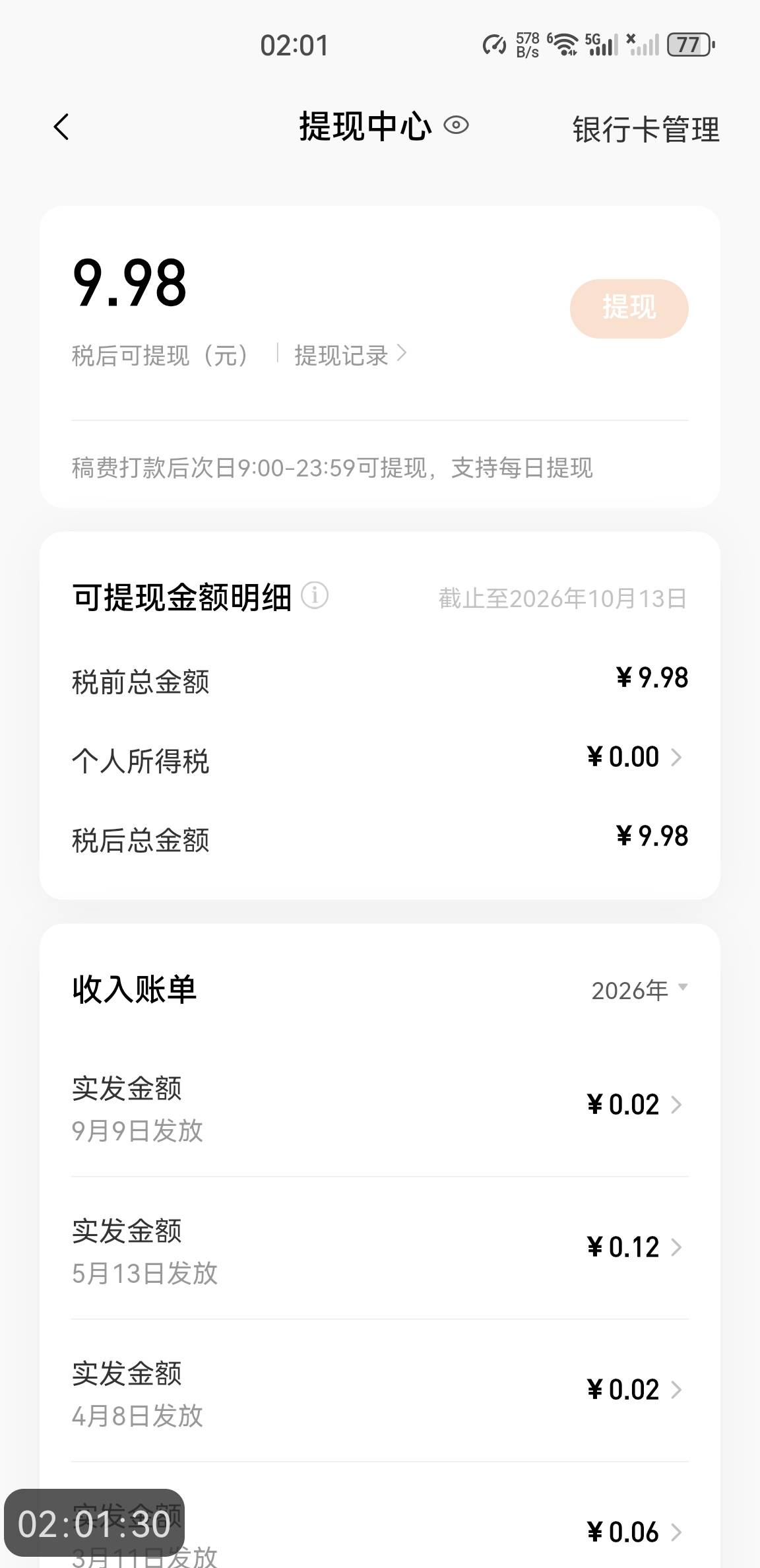 老哥们头条极速这个有办法没，查了下实名绑到好久没用的账号了注销好像还要七天

26 / 作者:没有异议 / 