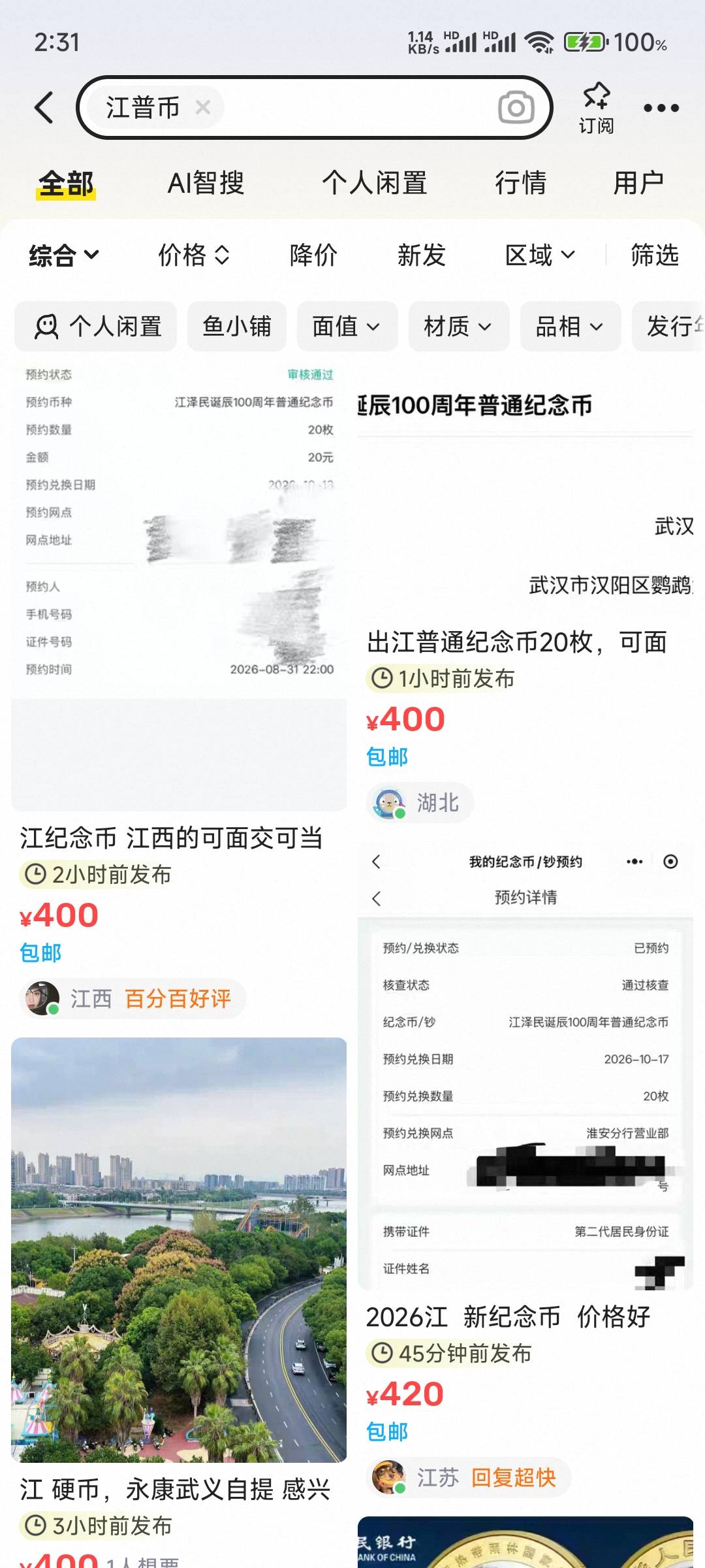好像诞辰币掉价了，400的无人问津 明天不着急去排队了

2 / 作者:申毛度日 / 
