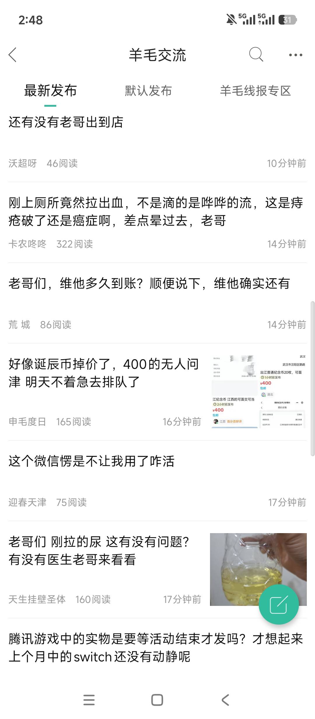 屎尿屁社区，一天不是尿就是痔疮

20 / 作者:szk6 / 