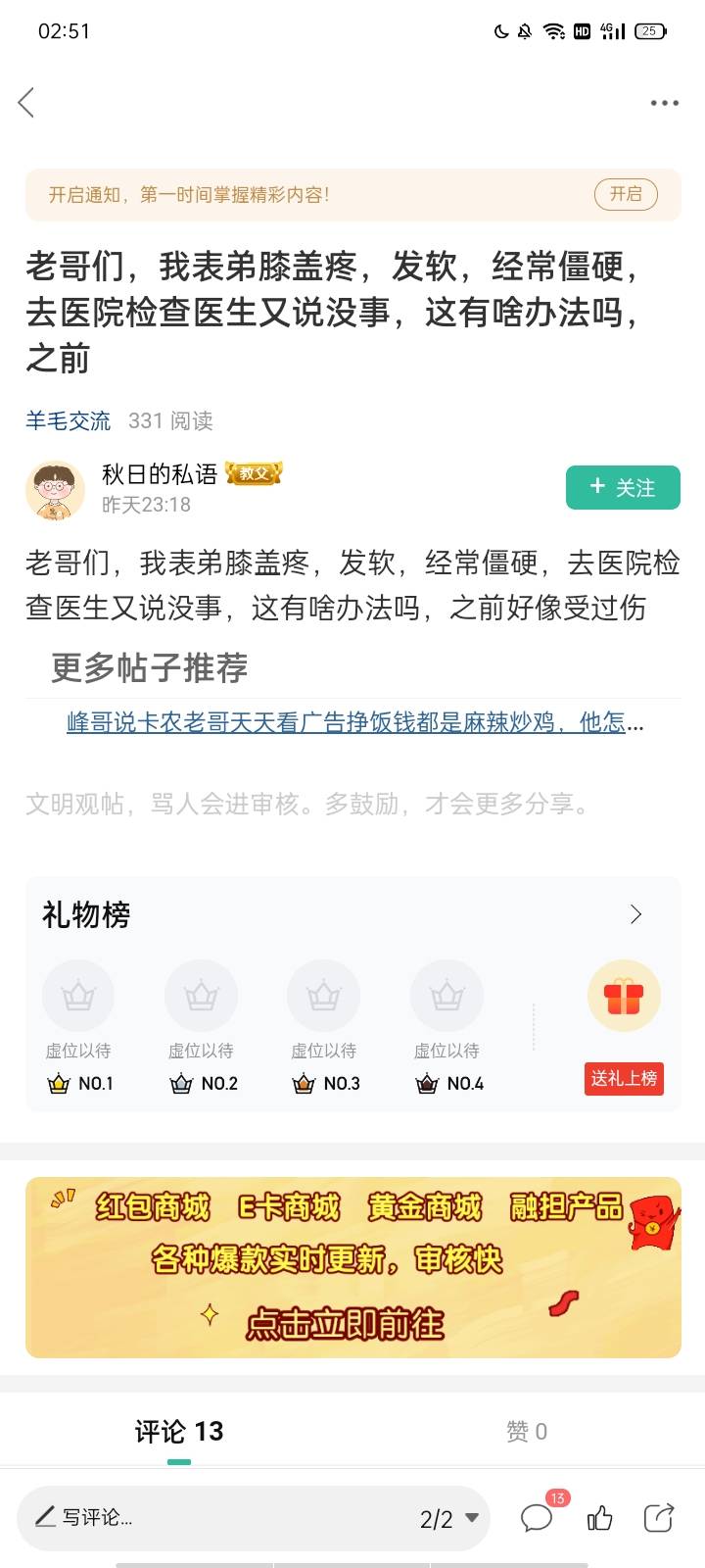 现在疑难杂症 都问老哥怎么办了 卡农人均医博士医教授了 振兴有望  



71 / 作者:马达卵 / 