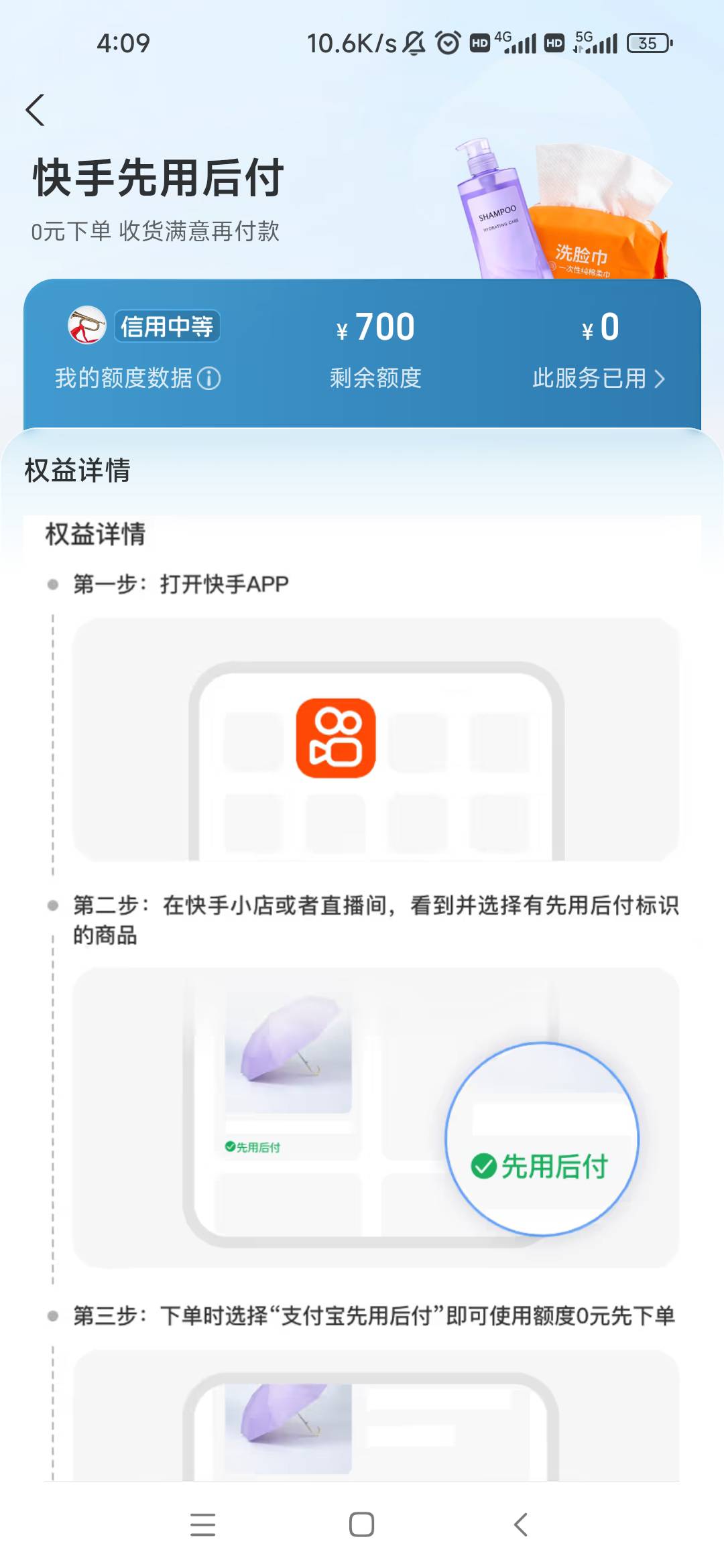 快手的先用后付到底怎么用？买什么都不支持，只能看？


5 / 作者:卡农最长 / 