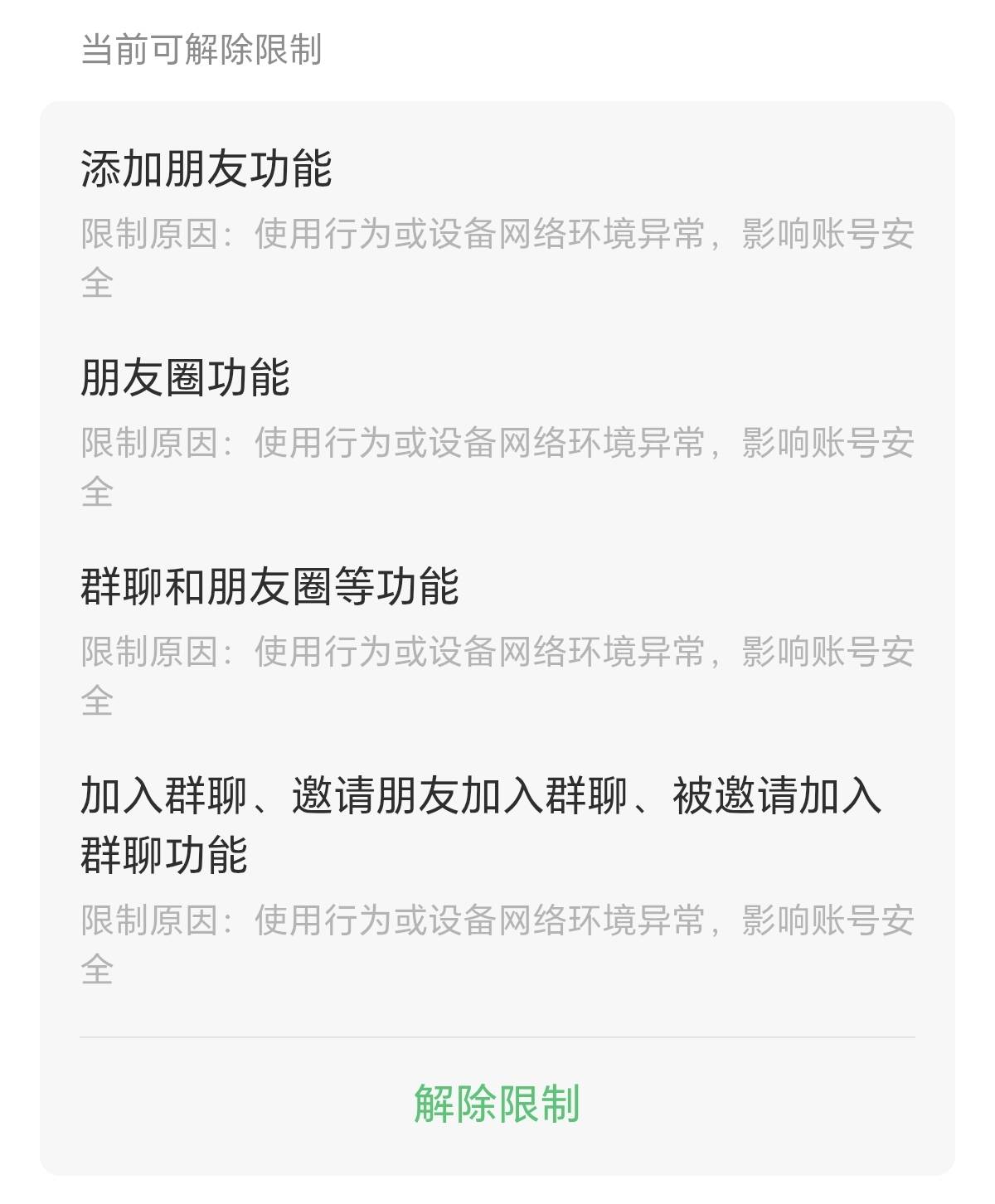 老哥们，这什么跳楼申诉有用吗我提莫打电话给挂壁公寓办理入住让加刚加就给我秒限制了43 / 作者:挂币仔 / 