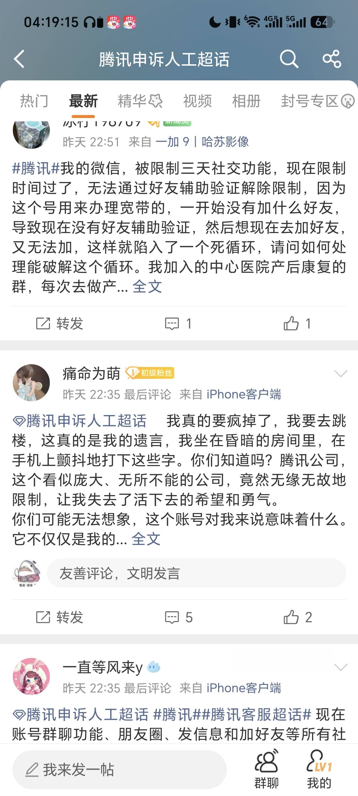 老哥们，这什么跳楼申诉有用吗我提莫打电话给挂壁公寓办理入住让加刚加就给我秒限制了66 / 作者:挂币仔 / 