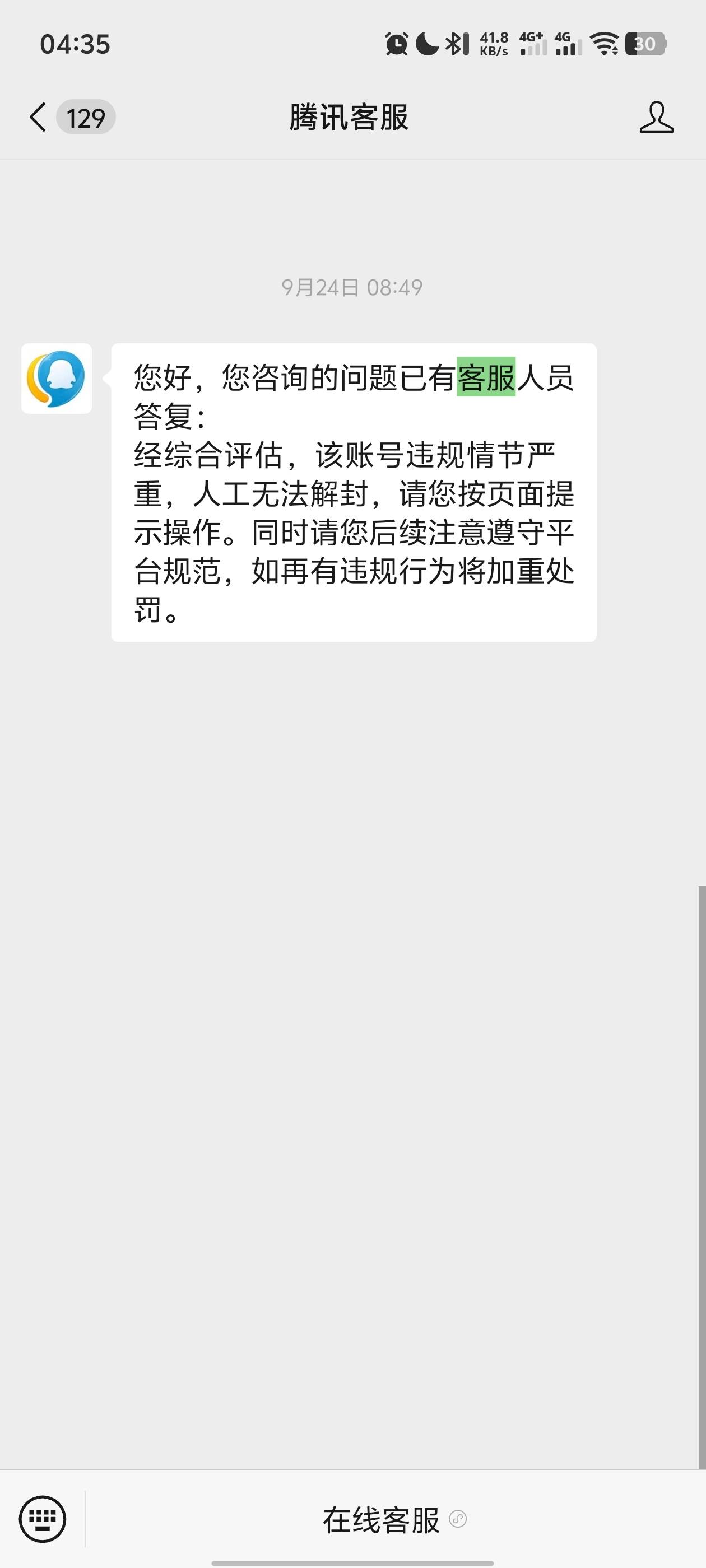 老哥们，这什么跳楼申诉有用吗我提莫打电话给挂壁公寓办理入住让加刚加就给我秒限制了32 / 作者:hafa / 