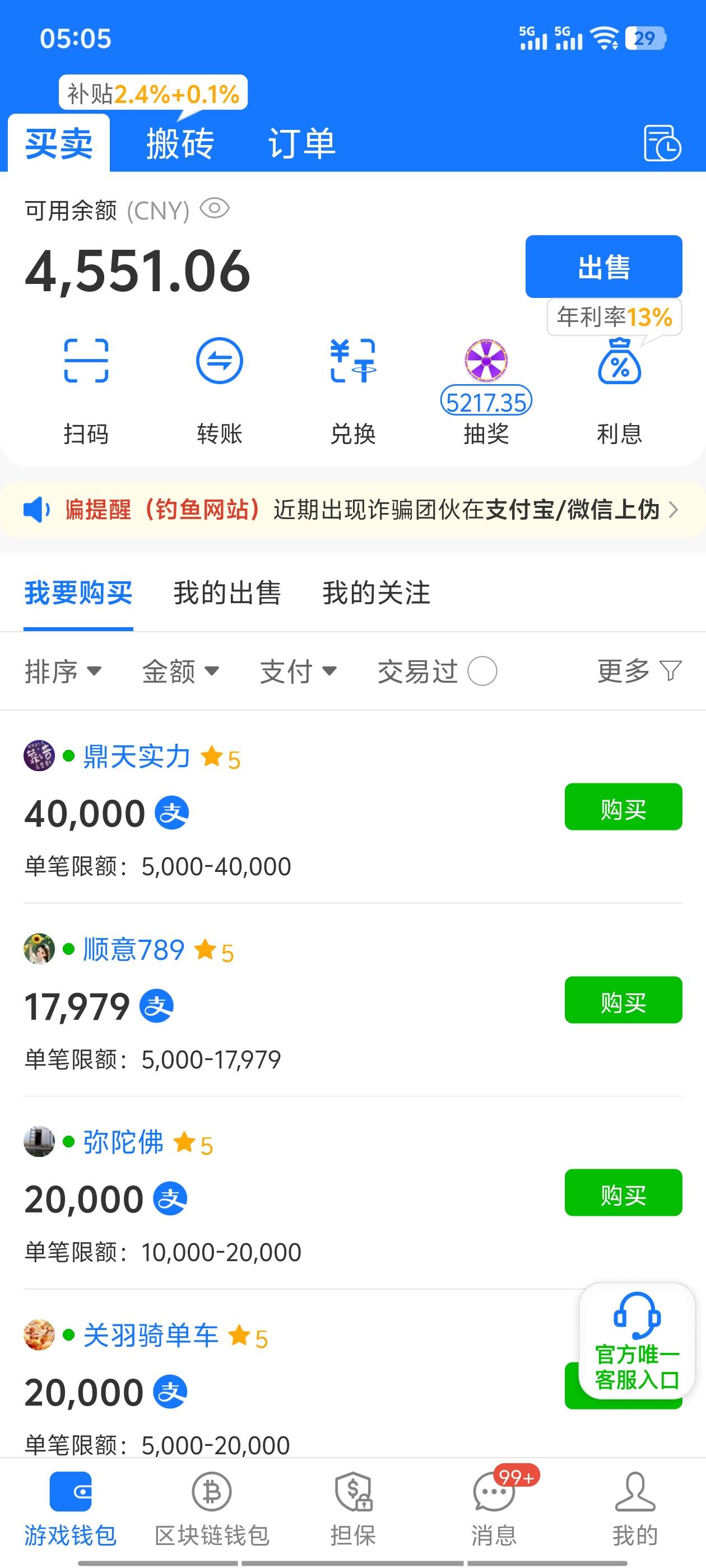 老哥们，有没有要买no币的，9折出1000起步。还是走平台交易你直接转账给我截图提交就62 / 作者:汉升 / 