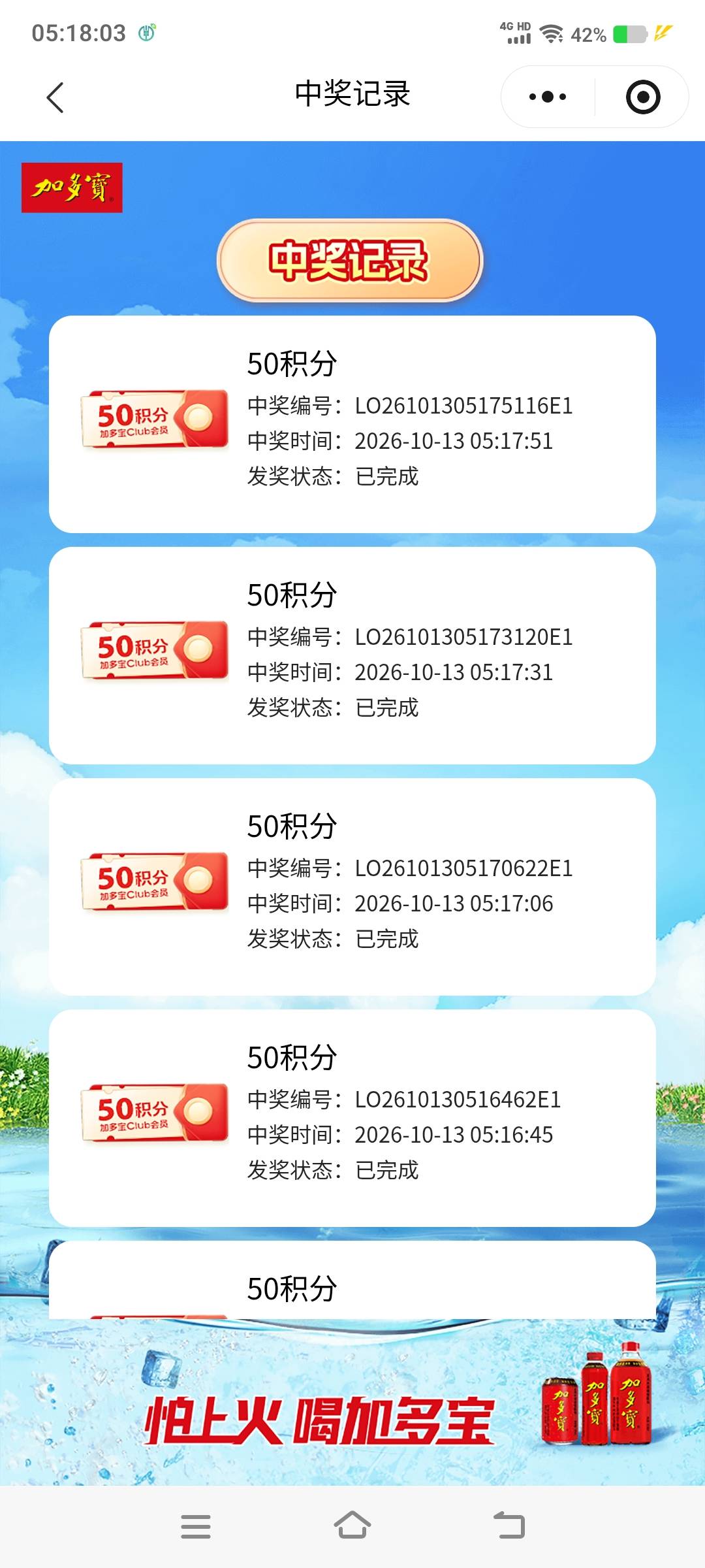 五次，中一个

31 / 作者:江山三载归来 / 