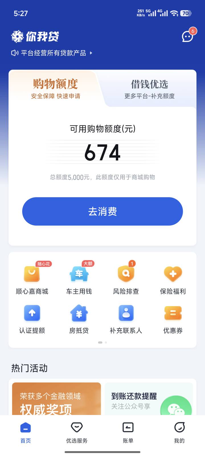哎，什么都下不了。ayh5w多额度前两个月下款400，fql3w额度一毛不下，美团度小满微博86 / 作者:   么出来拉 / 