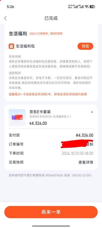 哎，什么都下不了。ayh5w多额度前两个月下款400，fql3w额度一毛不下，美团度小满微博100 / 作者:   么出来拉 / 