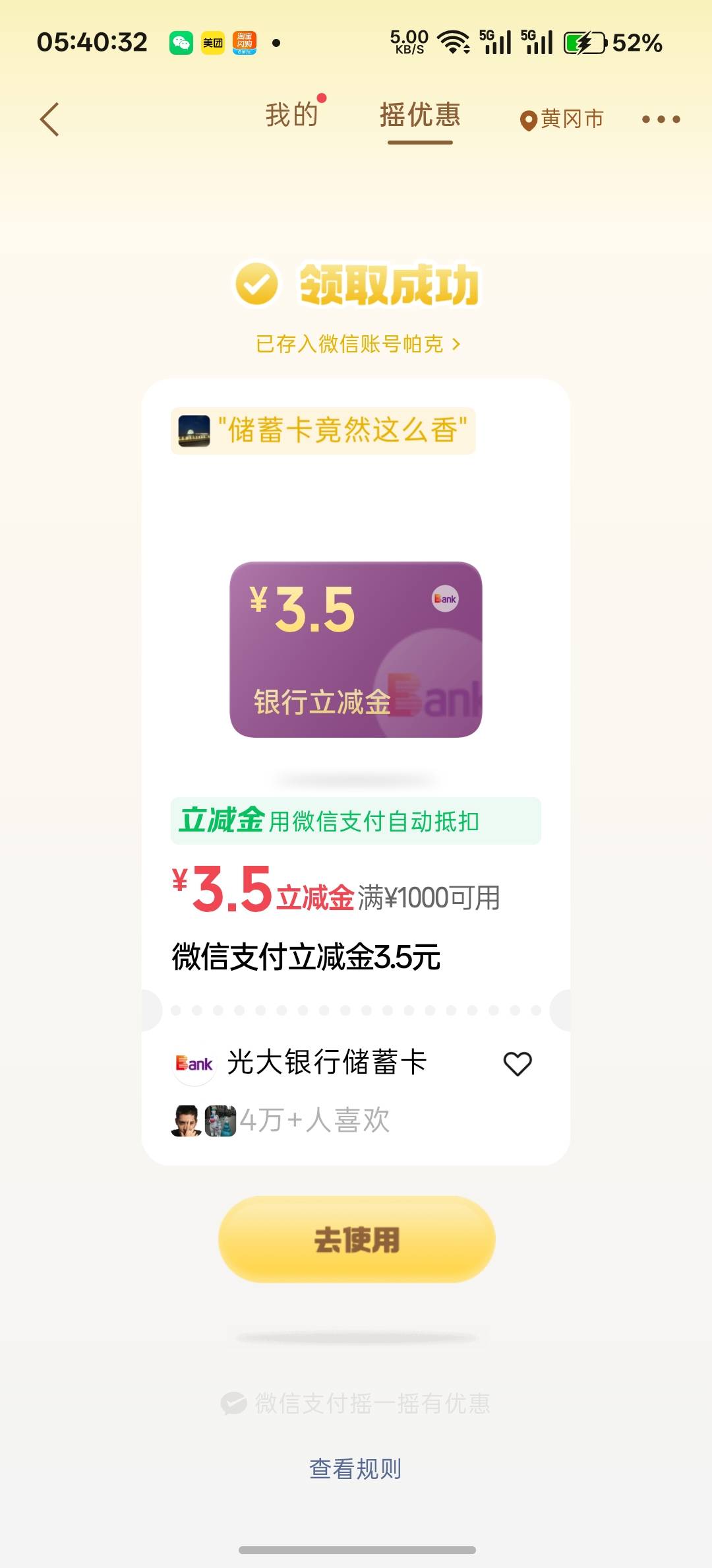 光大中行总是出这种鸡肋


78 / 作者:卡死你的 / 