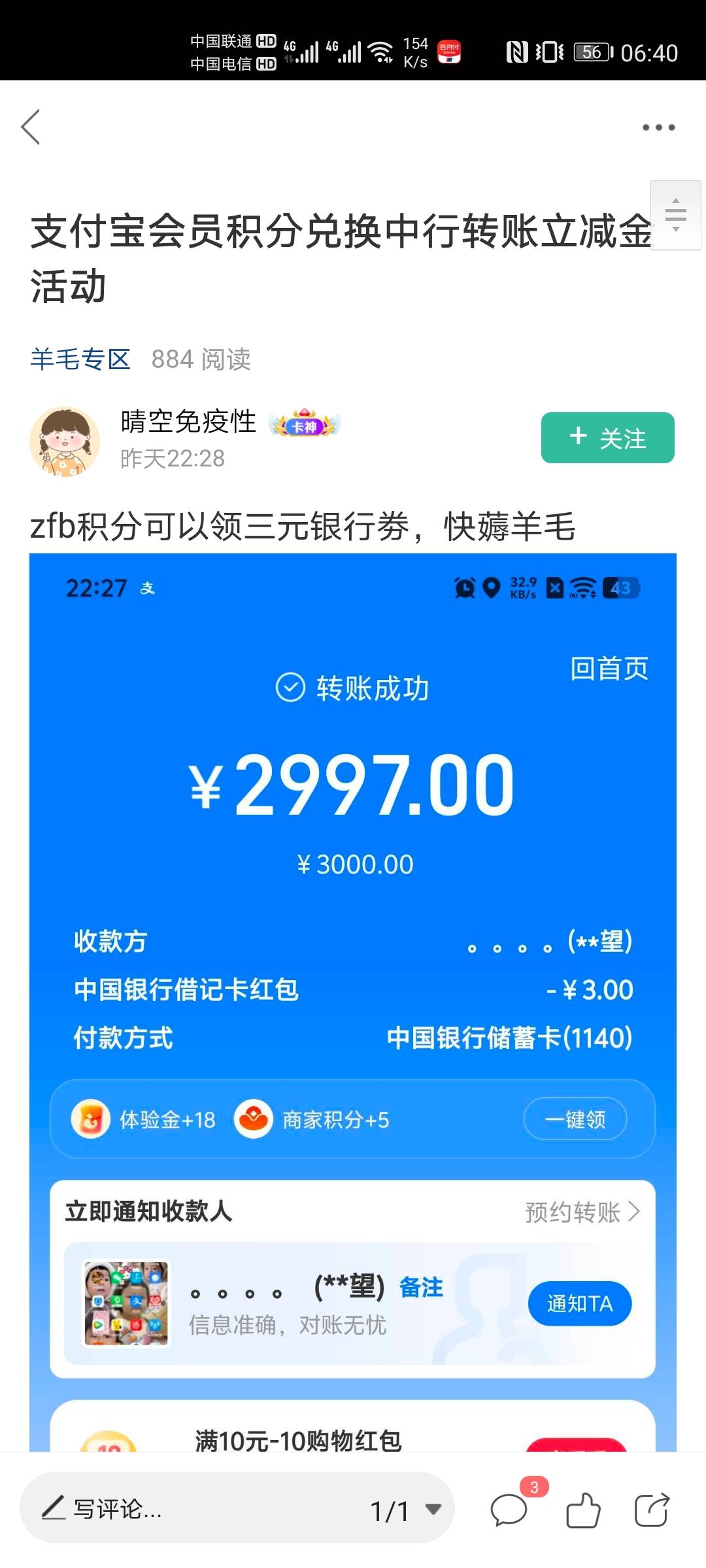 卡农老哥都是95%都是泡面吃不起，你这是炫富

82 / 作者:菲菲专属98 / 