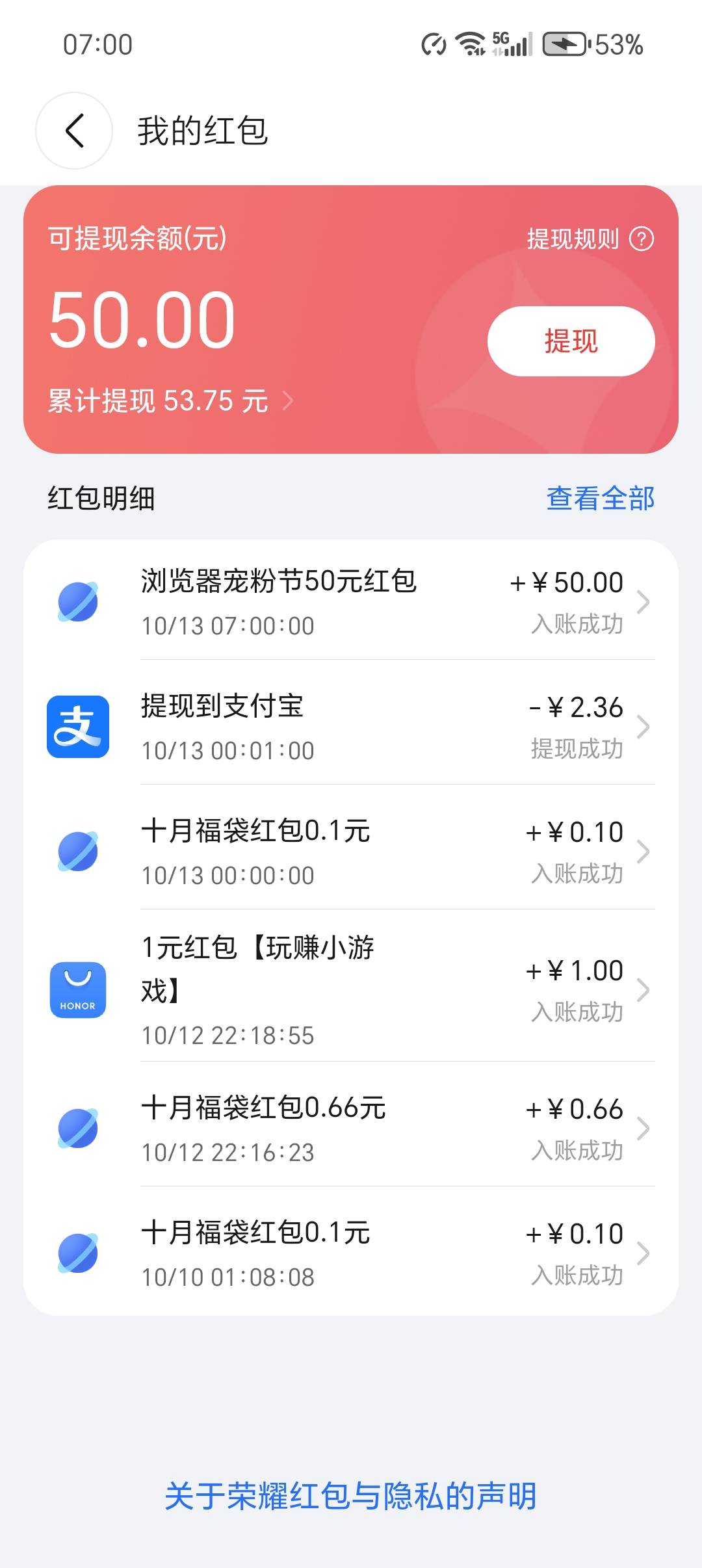 拿下50

30 / 作者:柯小米 / 