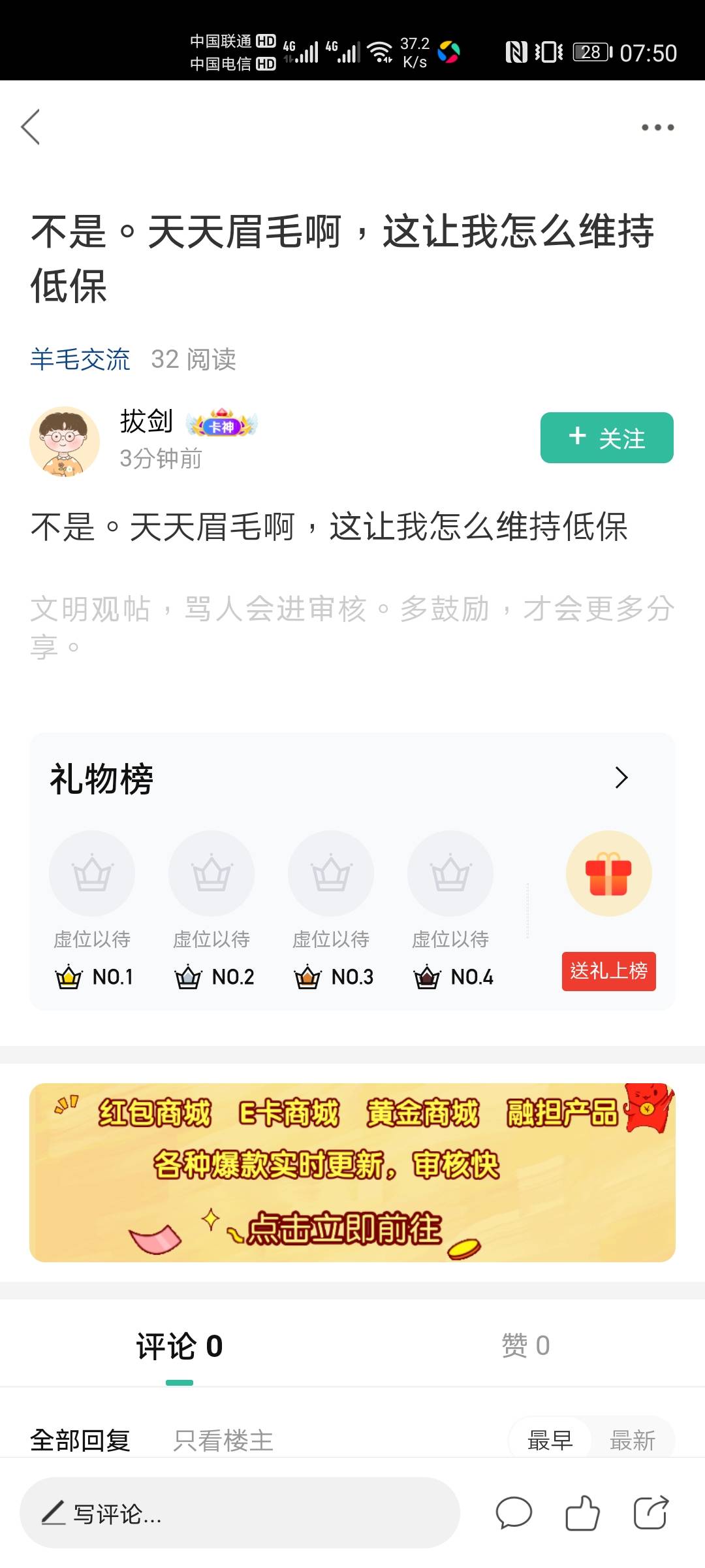 你要是有低保，老哥何必骗我两毛！！？？？！！！

42 / 作者:菲菲专属98 / 