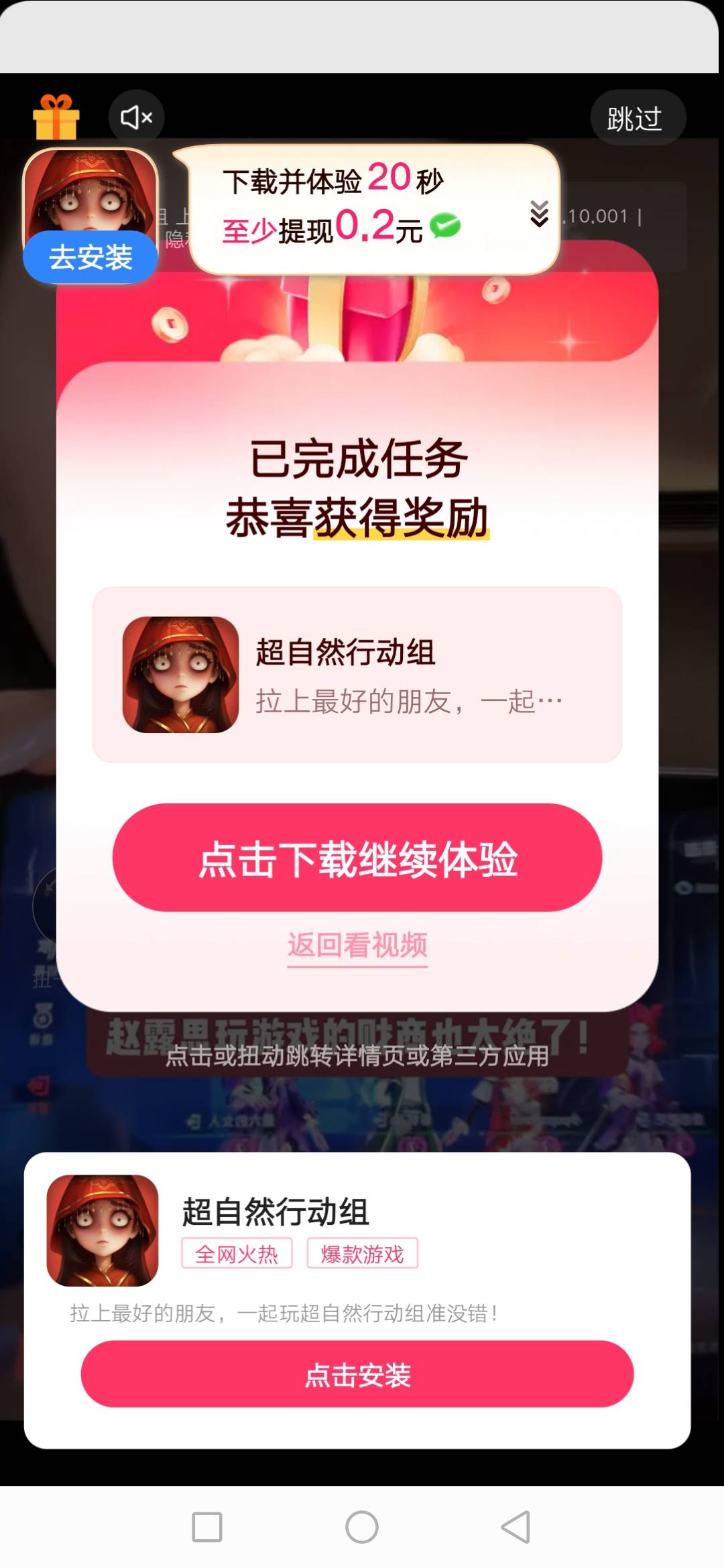 三秒一个广告，一毛一个挺舒服了

59 / 作者:秋月孝三 / 